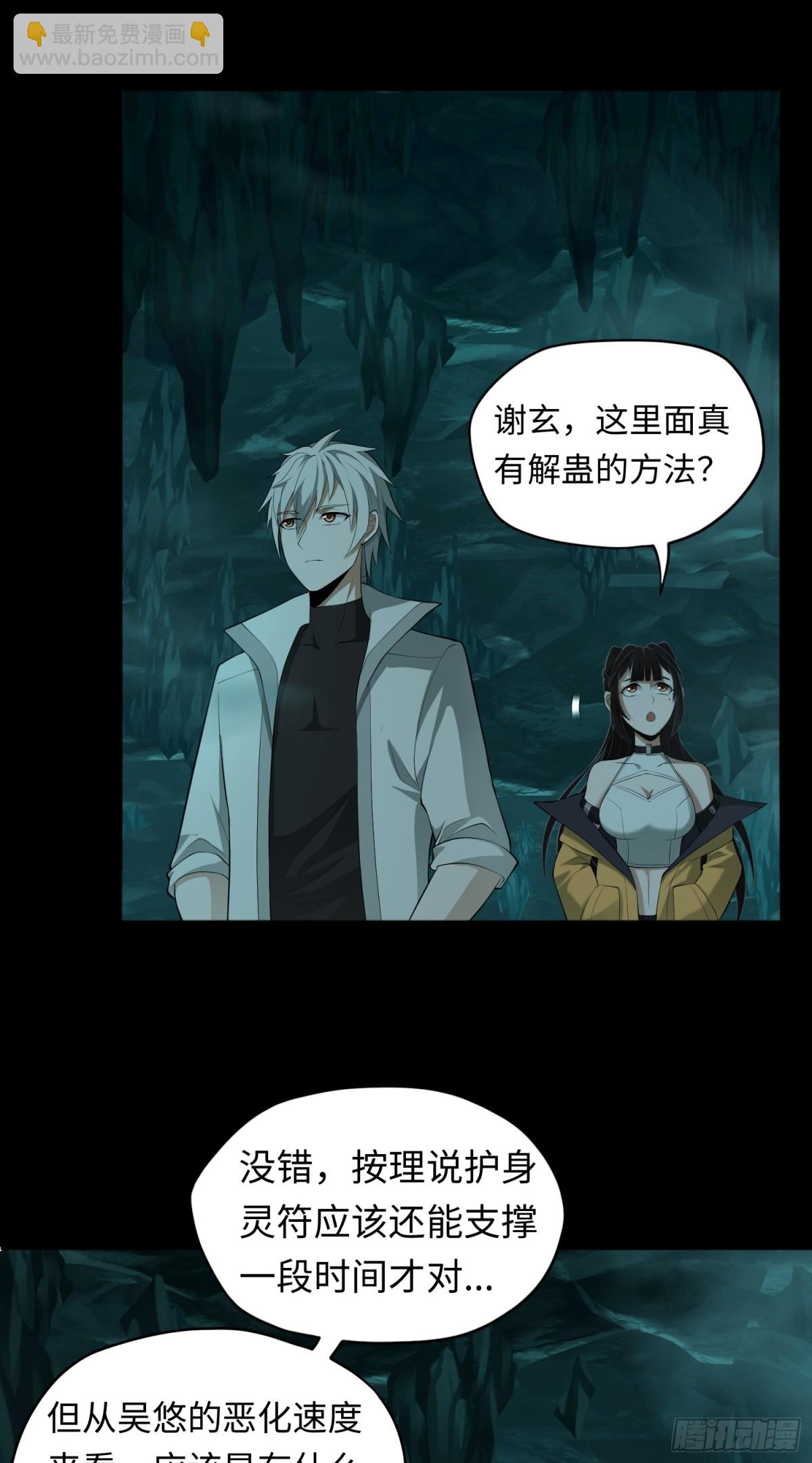 第33话 直捣黄龙-第33话