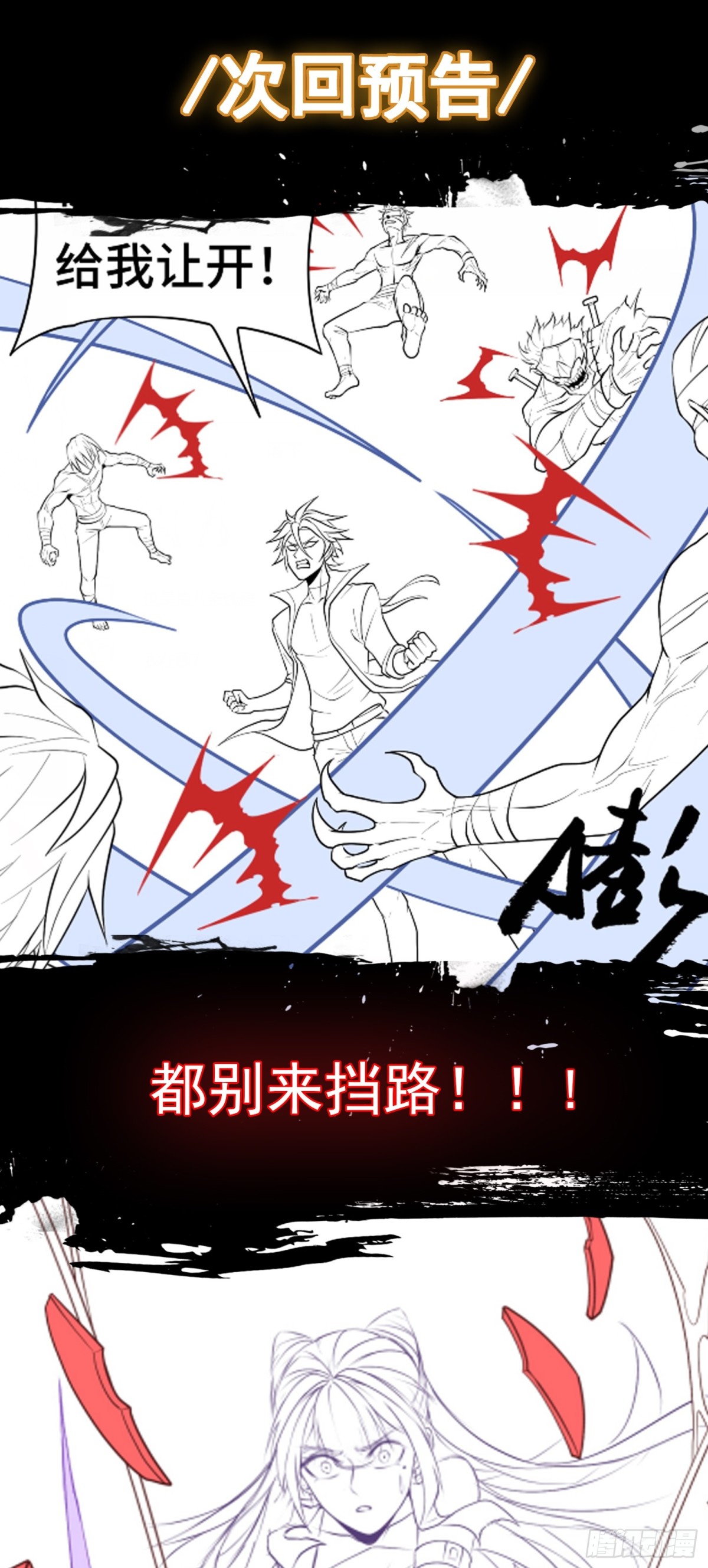 第33话 直捣黄龙-第33话