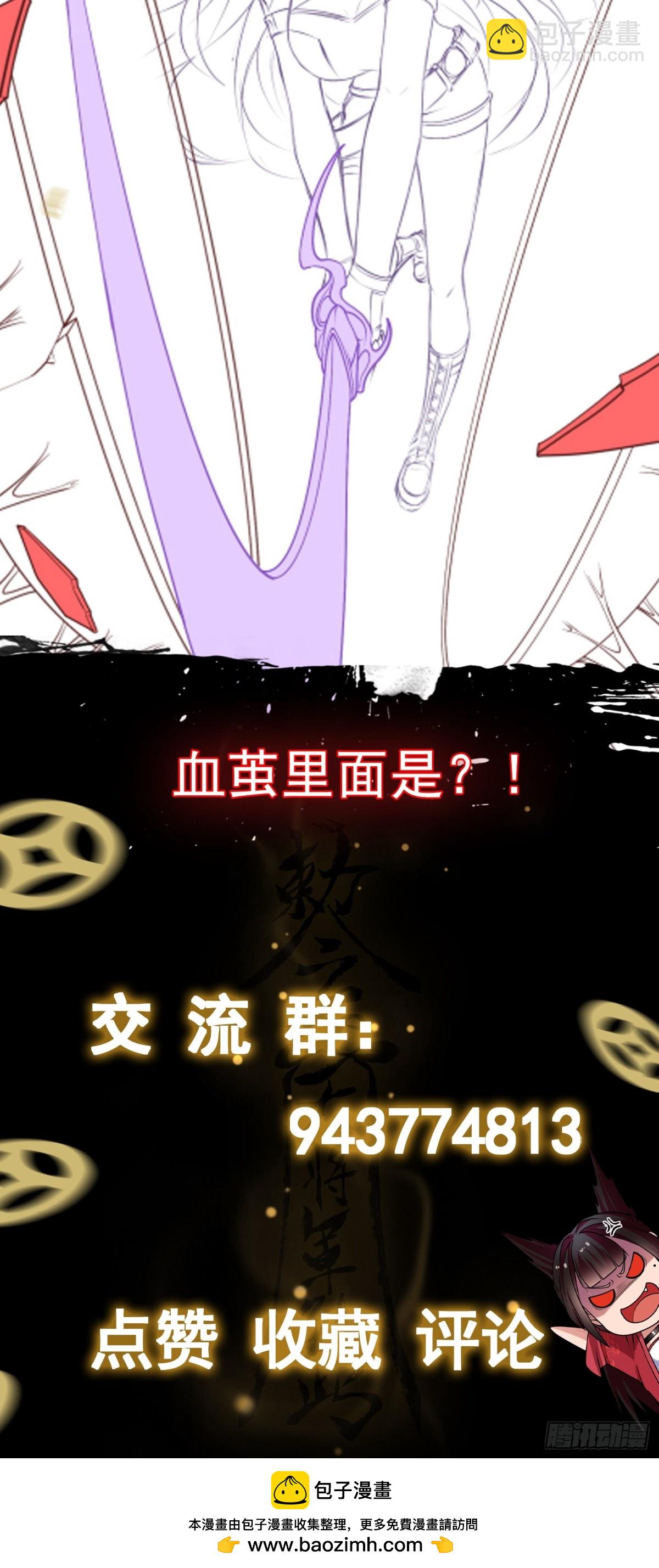 第33话 直捣黄龙-第33话