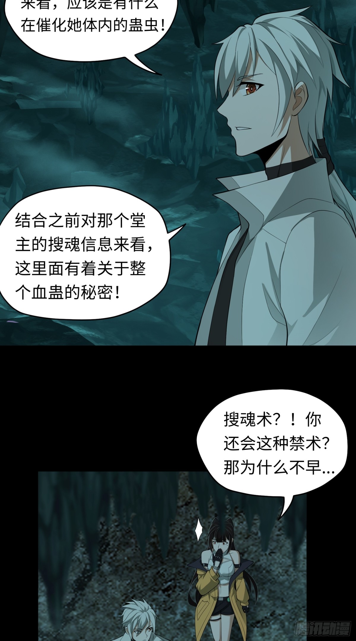 第33话 直捣黄龙-第33话
