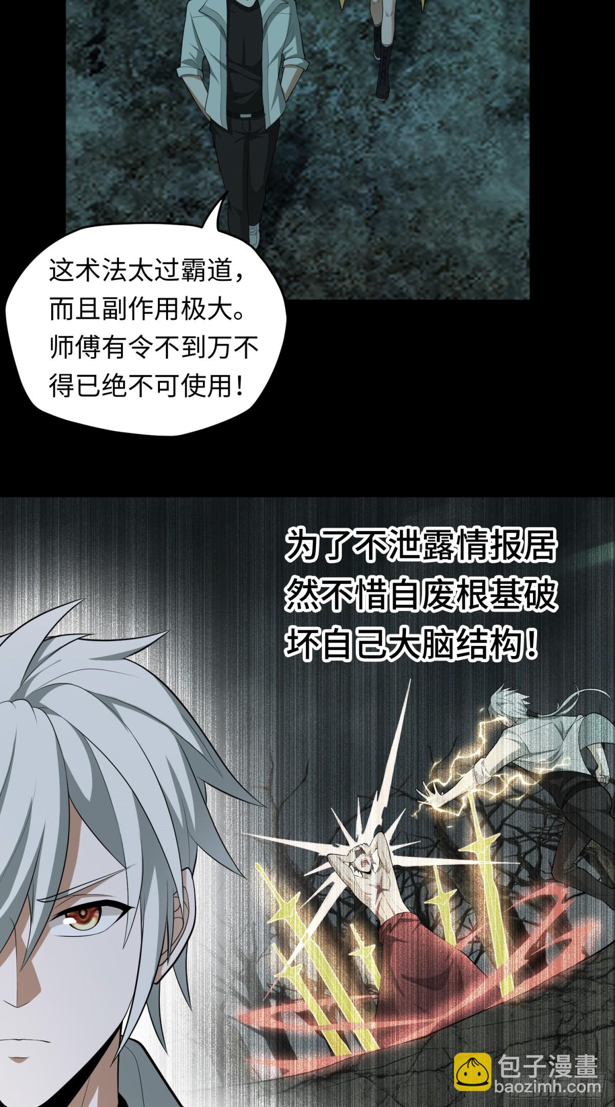 第33话 直捣黄龙-第33话