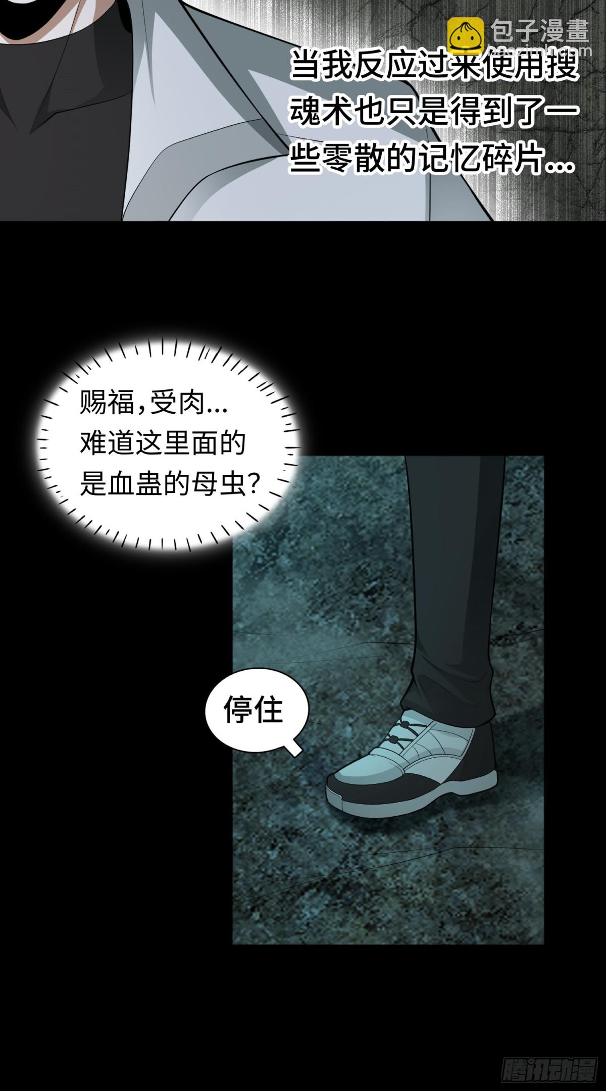 第33话 直捣黄龙-第33话