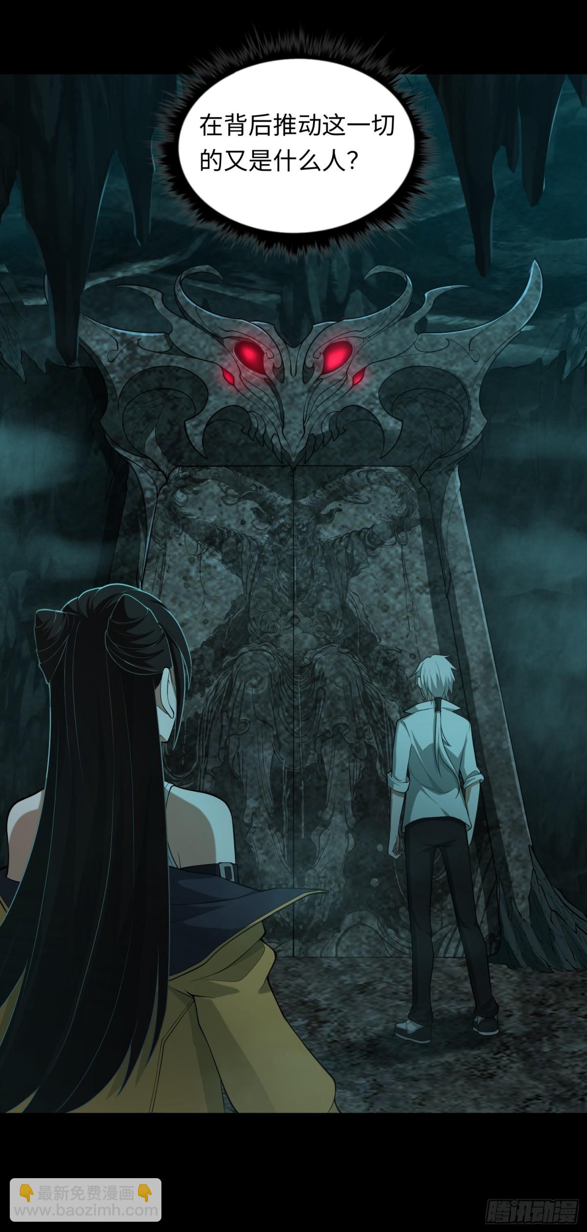 第33话 直捣黄龙-第33话