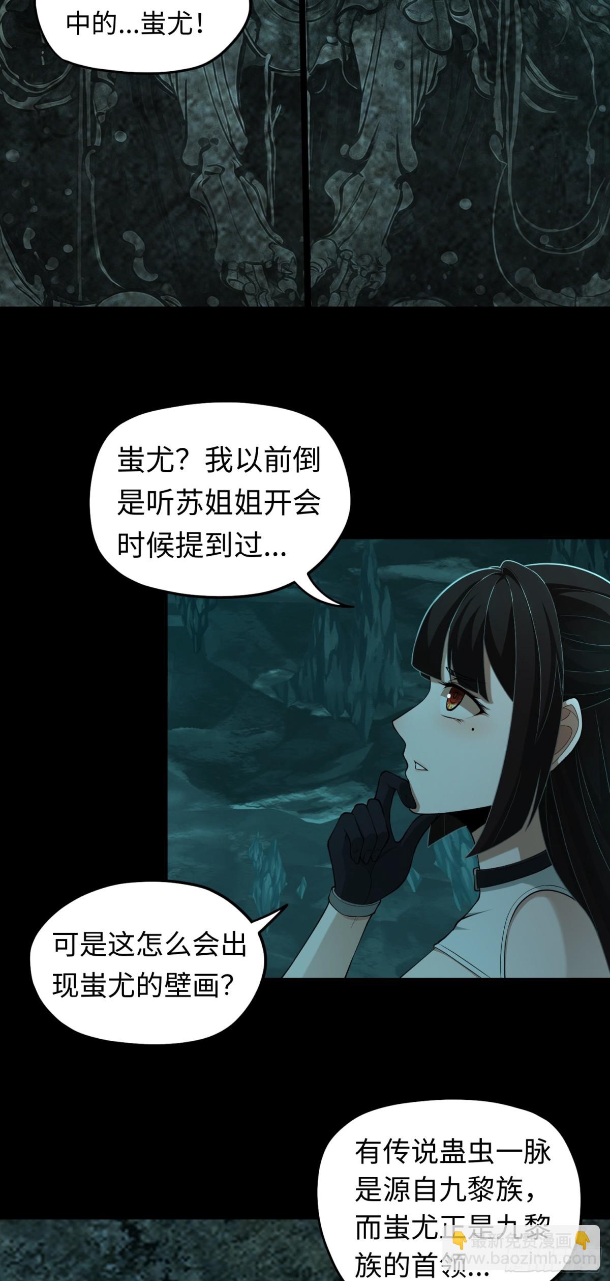 第33话 直捣黄龙-第33话