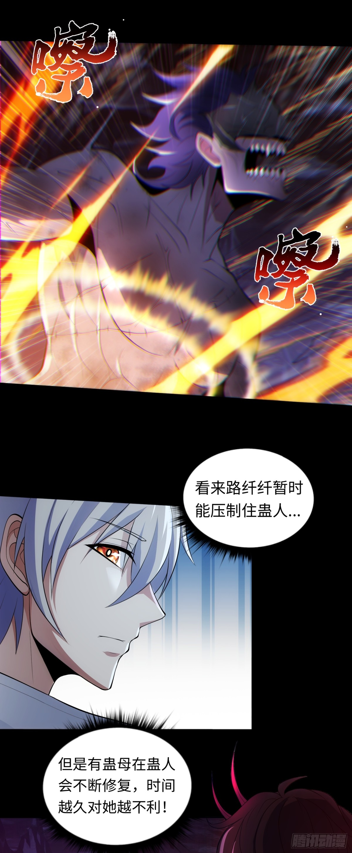 第35话 速度压制！-第35话