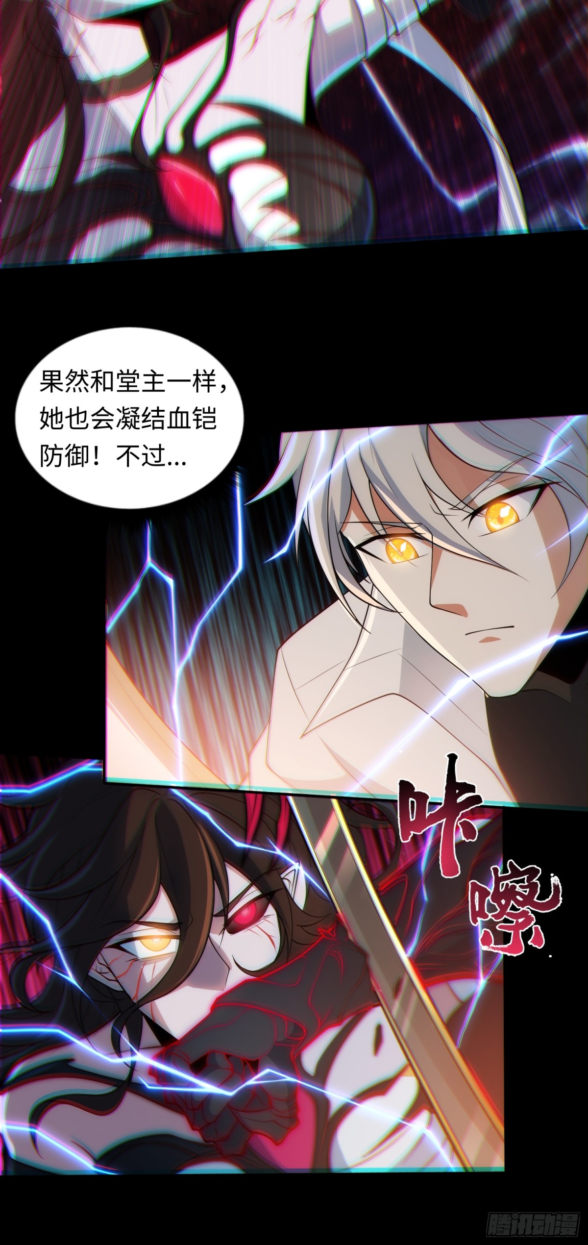 第35话 速度压制！-第35话