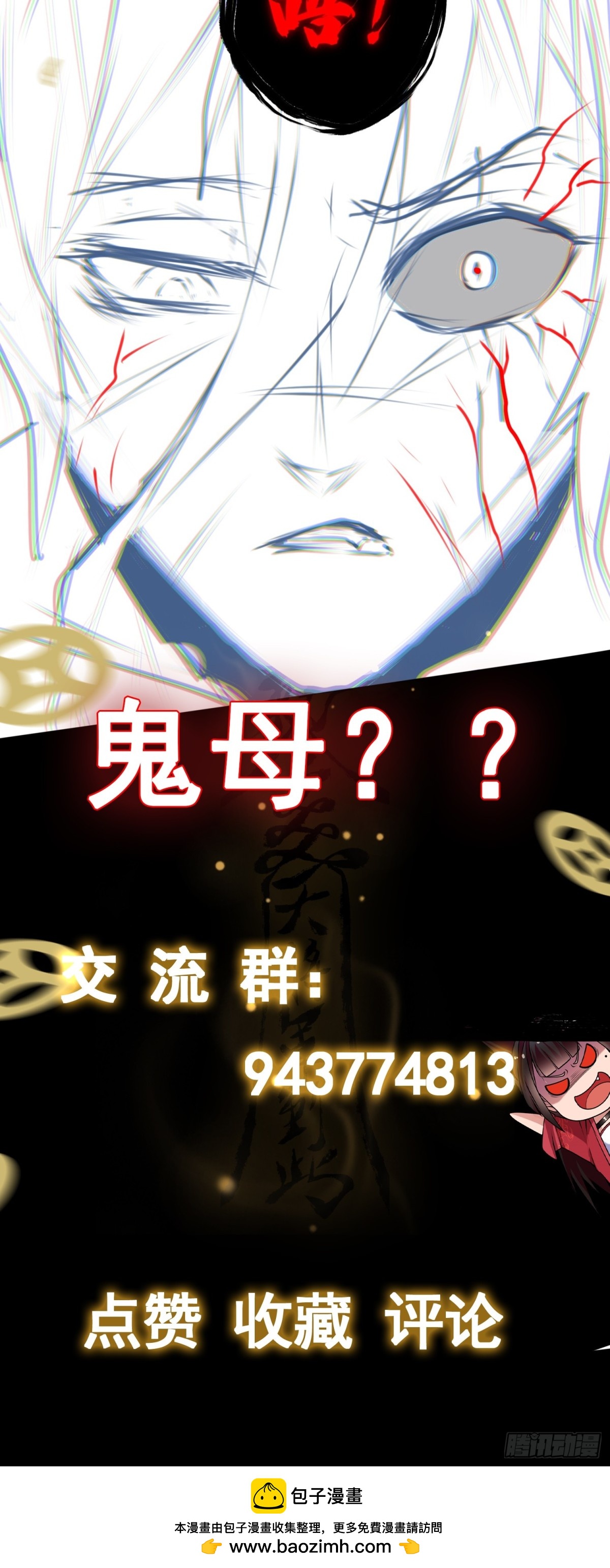 第35话 速度压制！-第35话