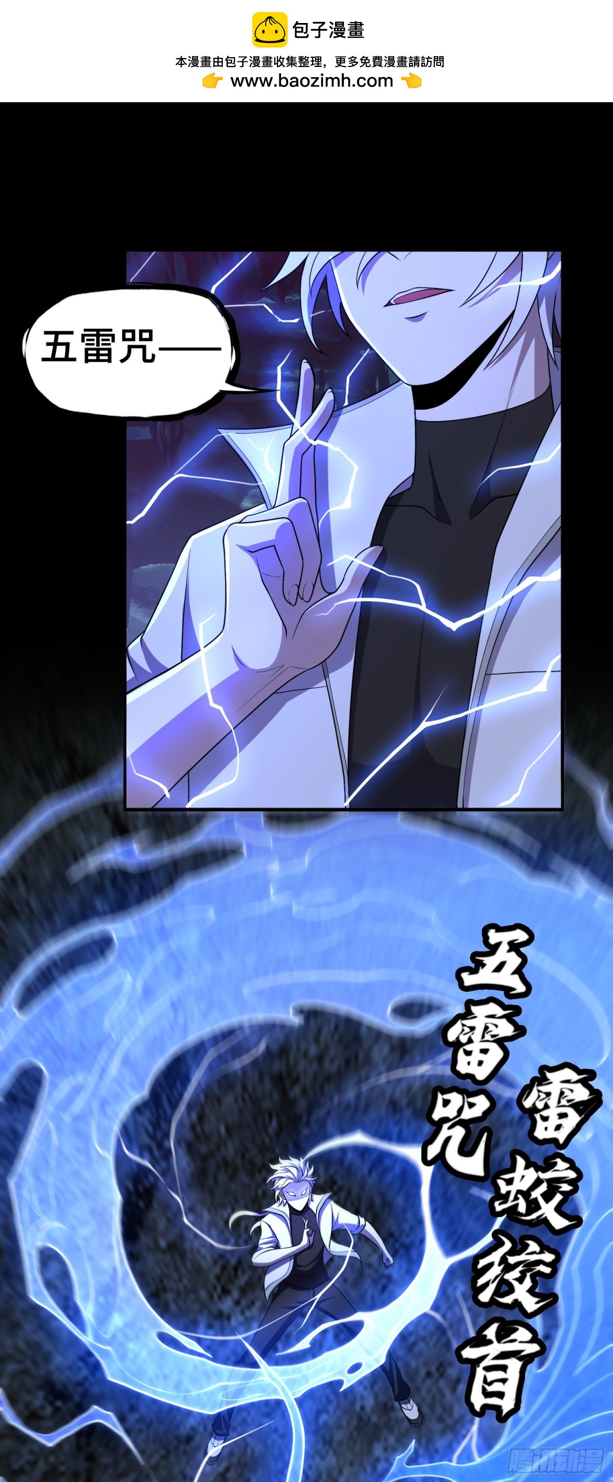 第37话 师父的符箓-第37话