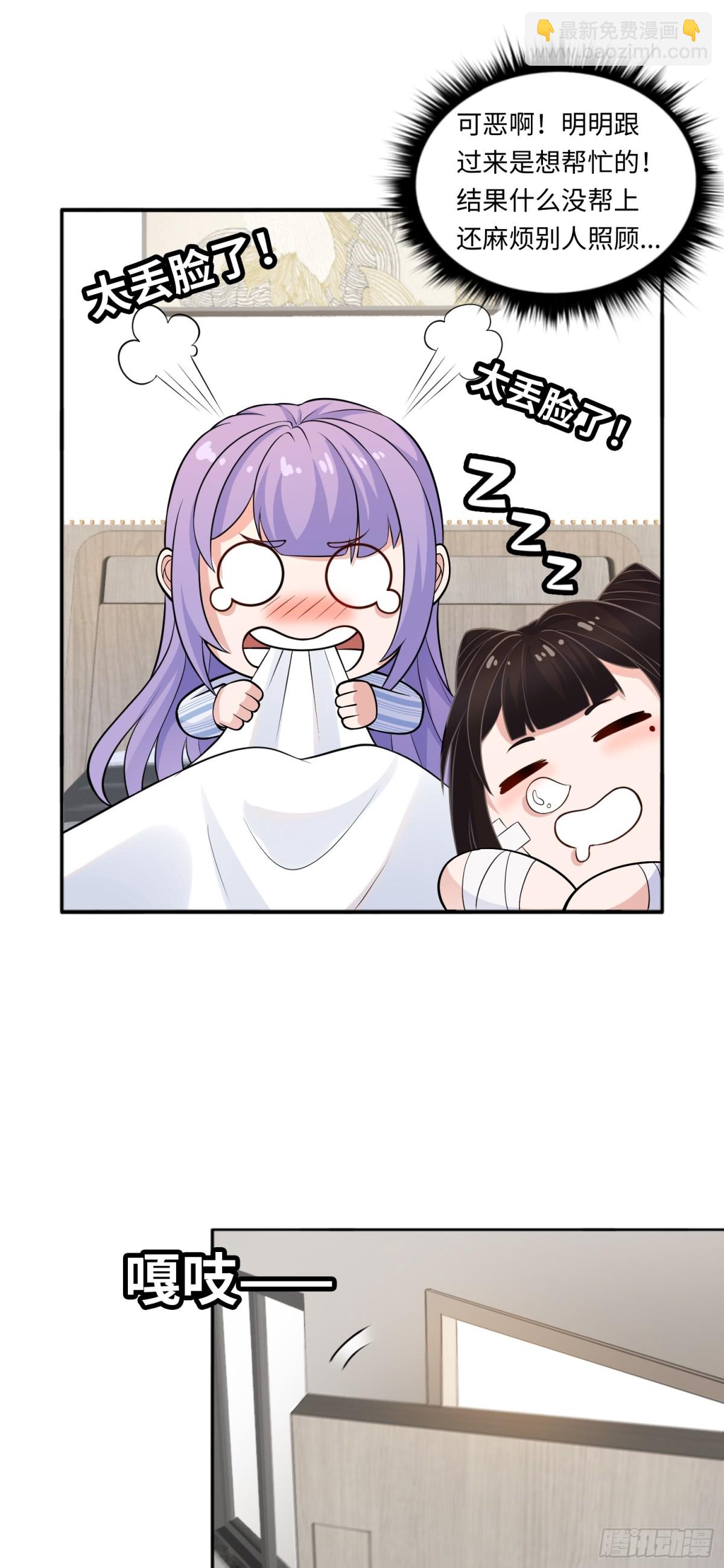 第41话 监天部由来！-第41话