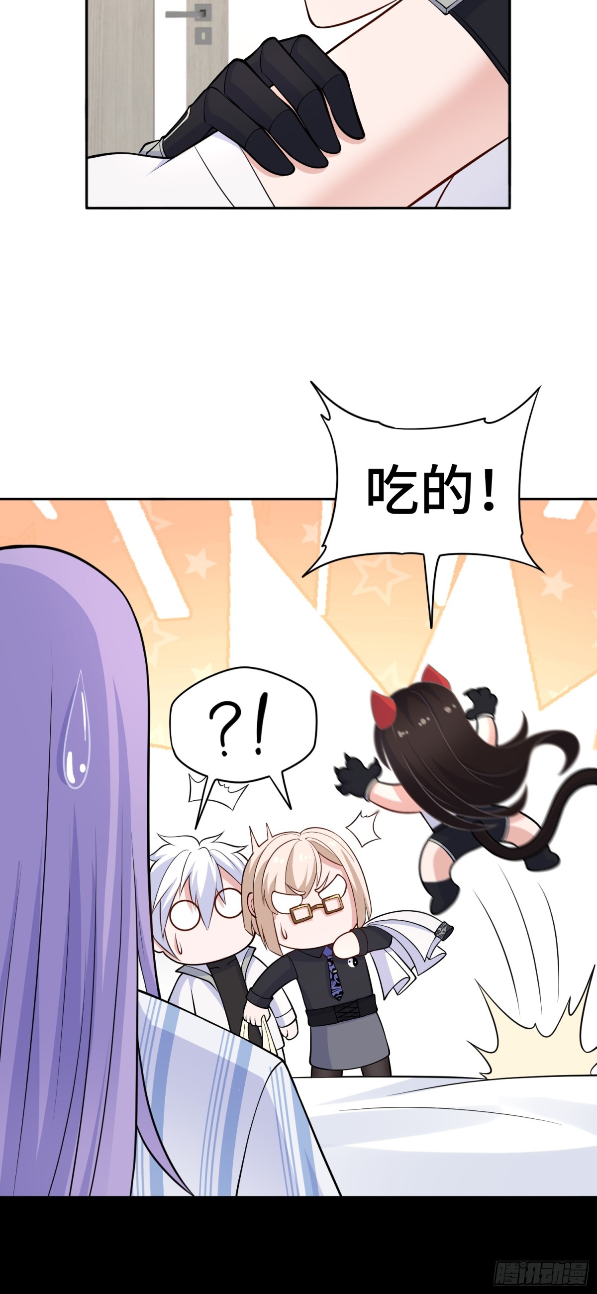 第41话 监天部由来！-第41话