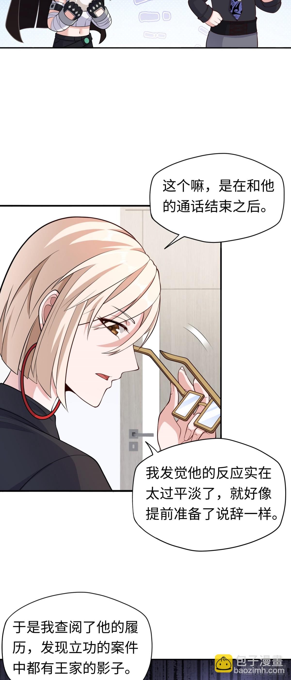 第41话 监天部由来！-第41话