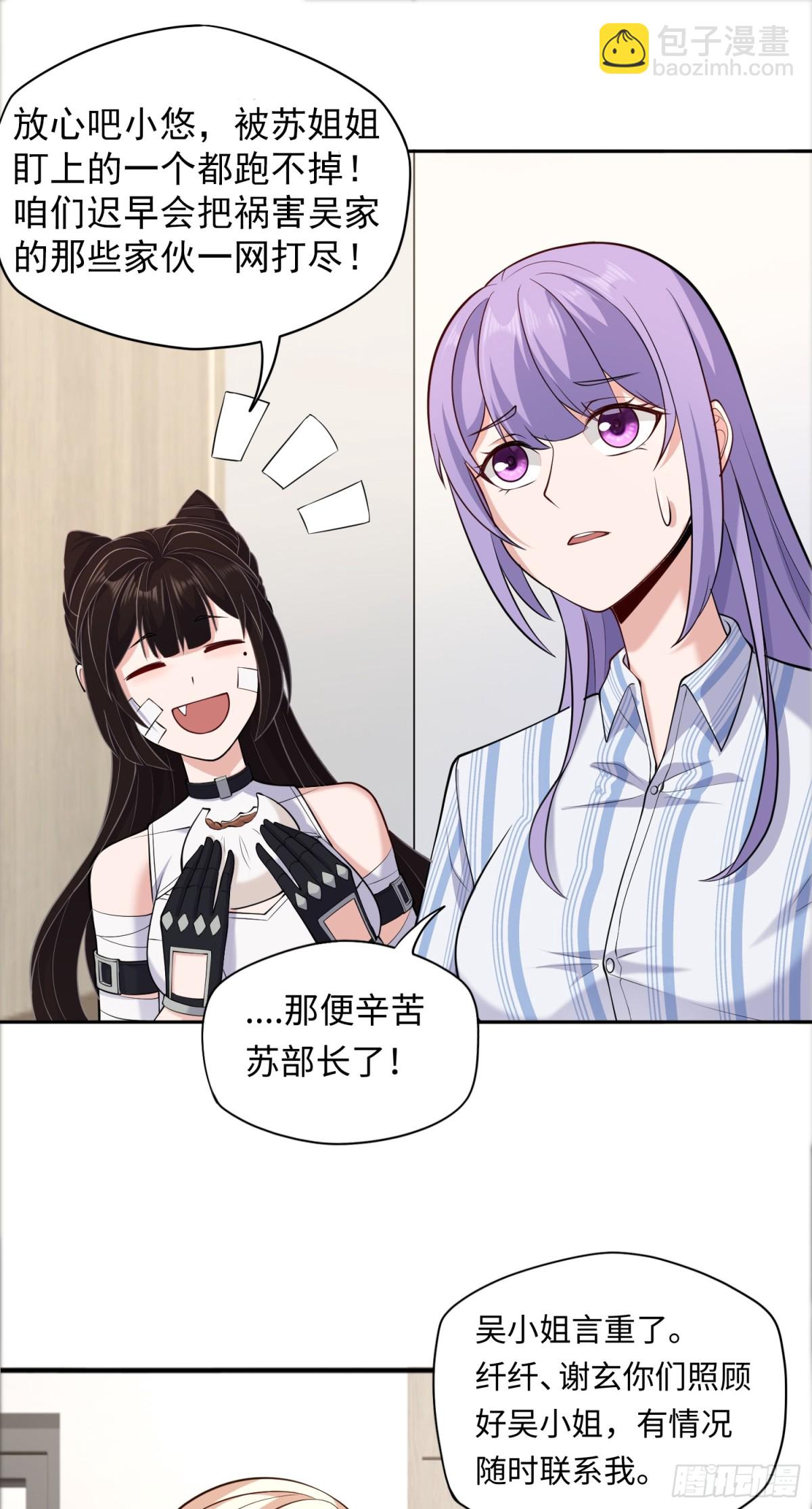 第41话 监天部由来！-第41话