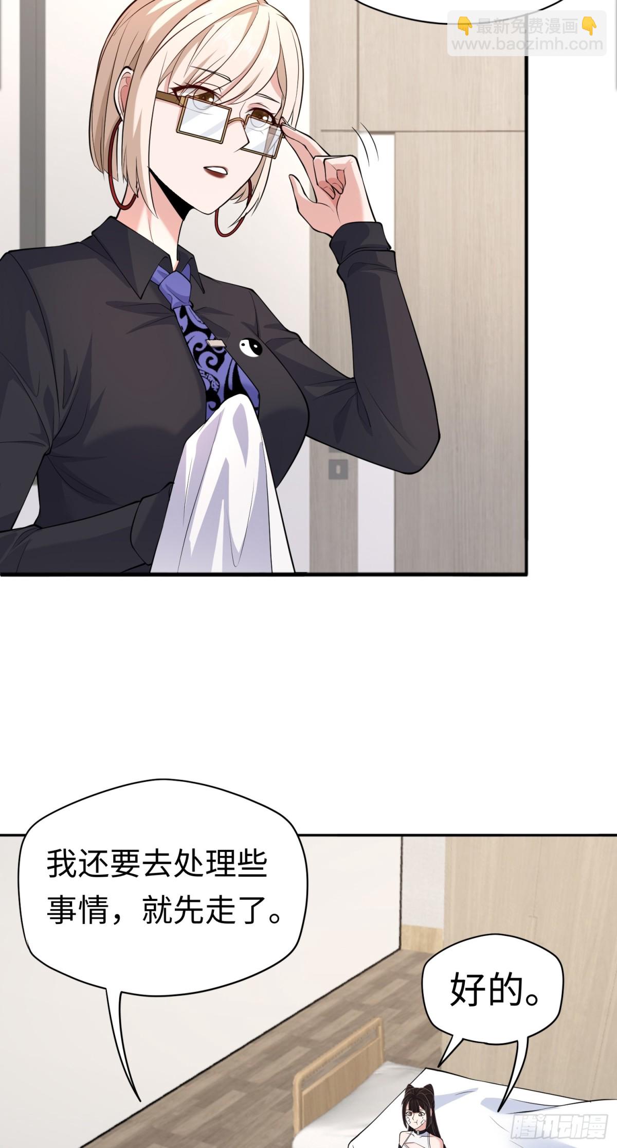 第41话 监天部由来！-第41话