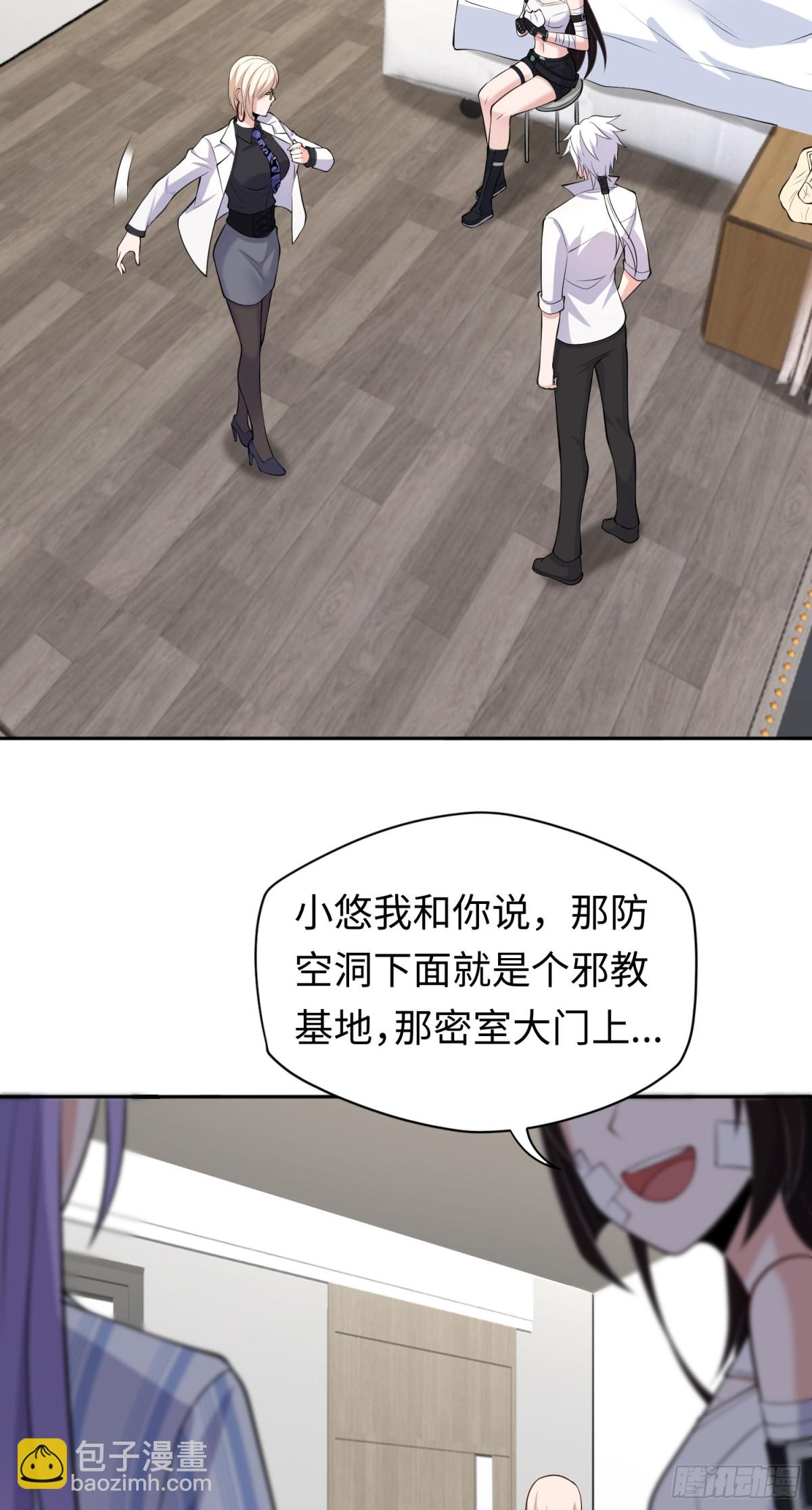 第41话 监天部由来！-第41话