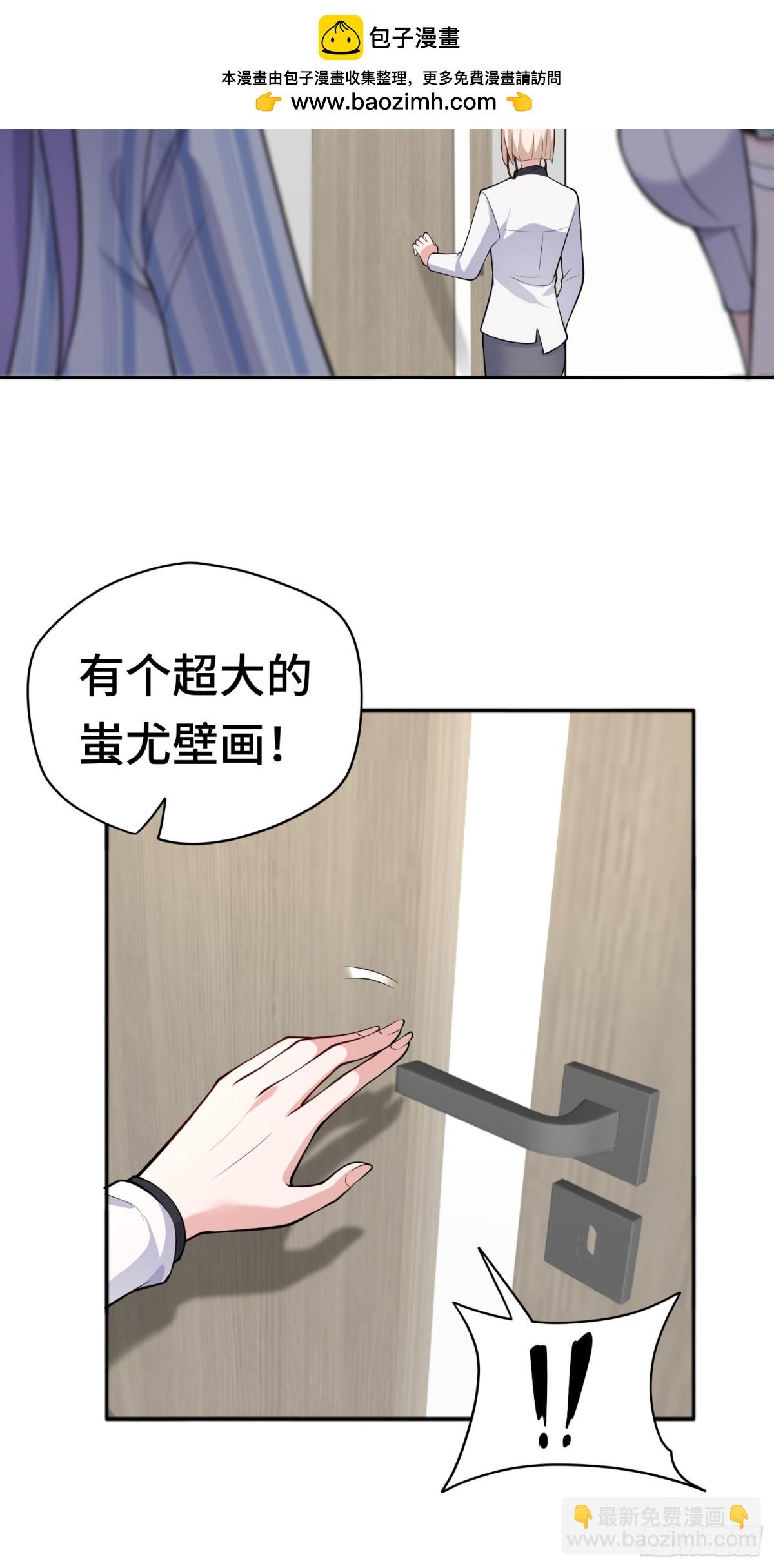 第41话 监天部由来！-第41话