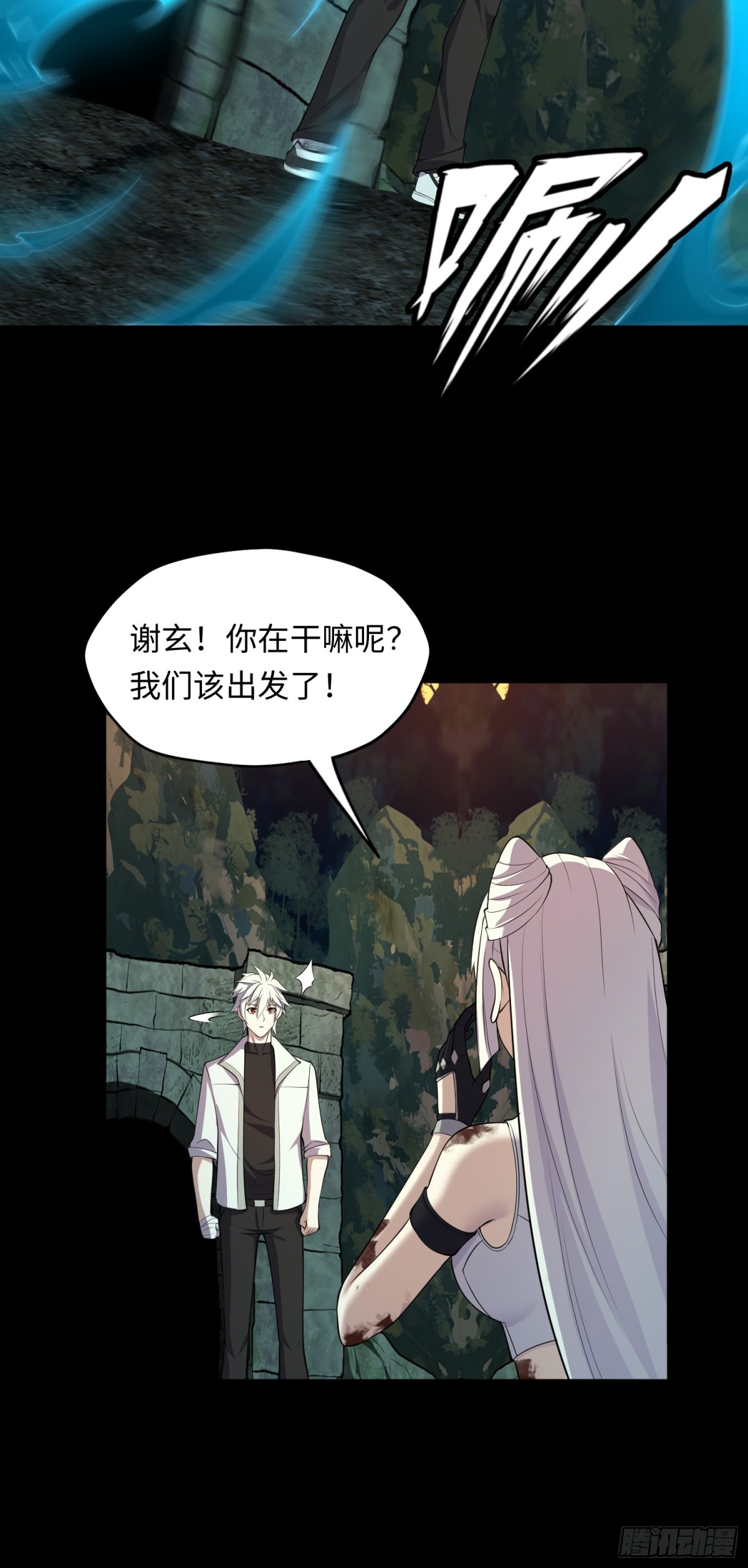 第41话 监天部由来！-第41话