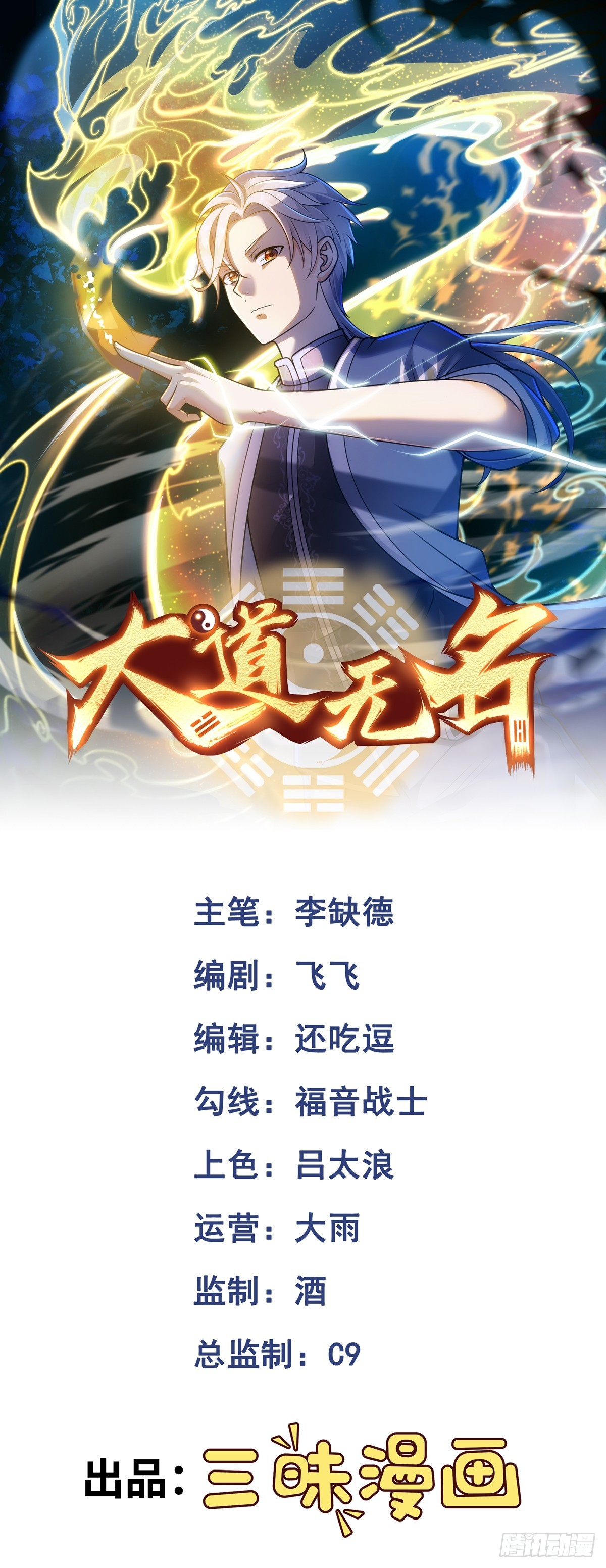 第43话 我不是废物！！-第43话
