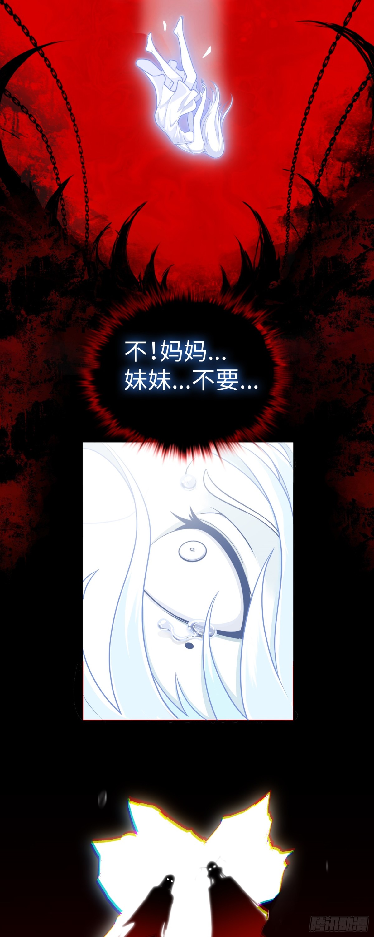 第43话 我不是废物！！-第43话