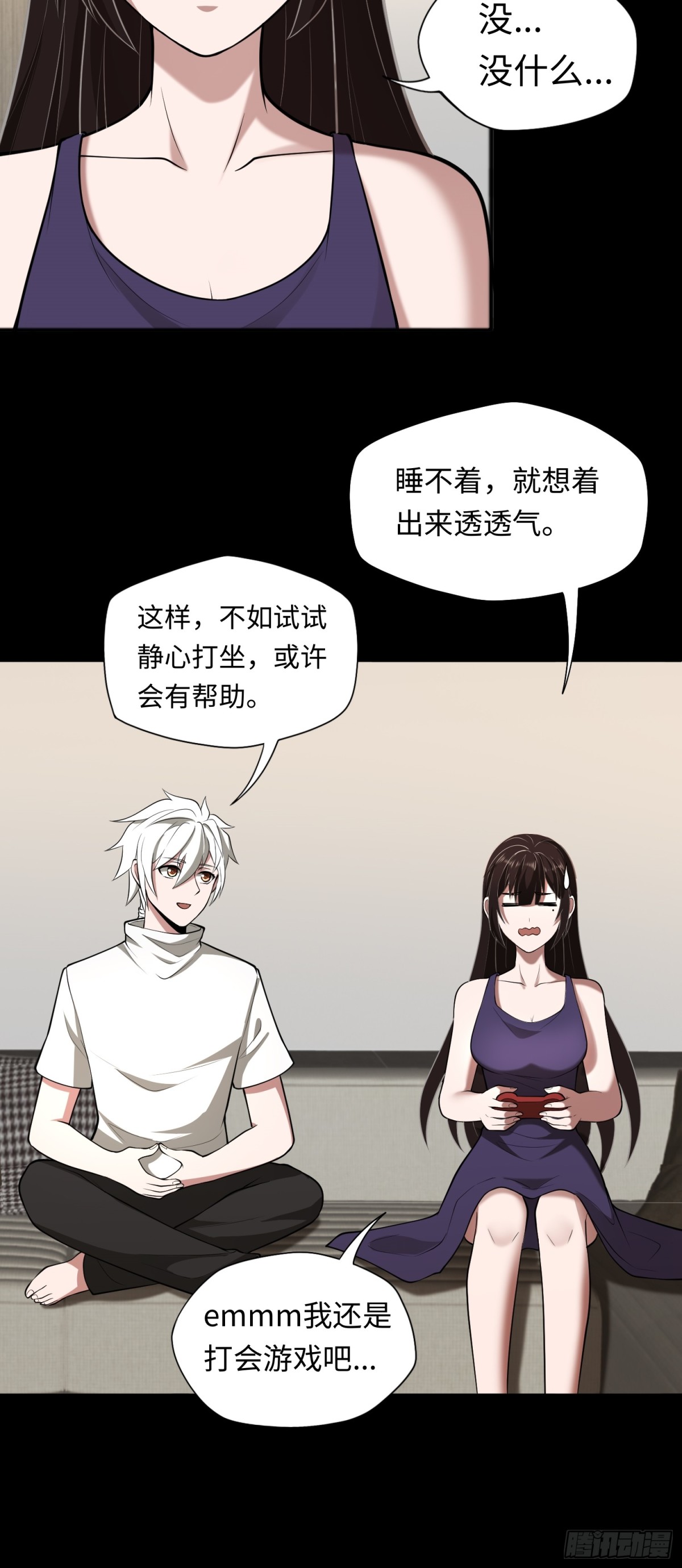第43话 我不是废物！！-第43话
