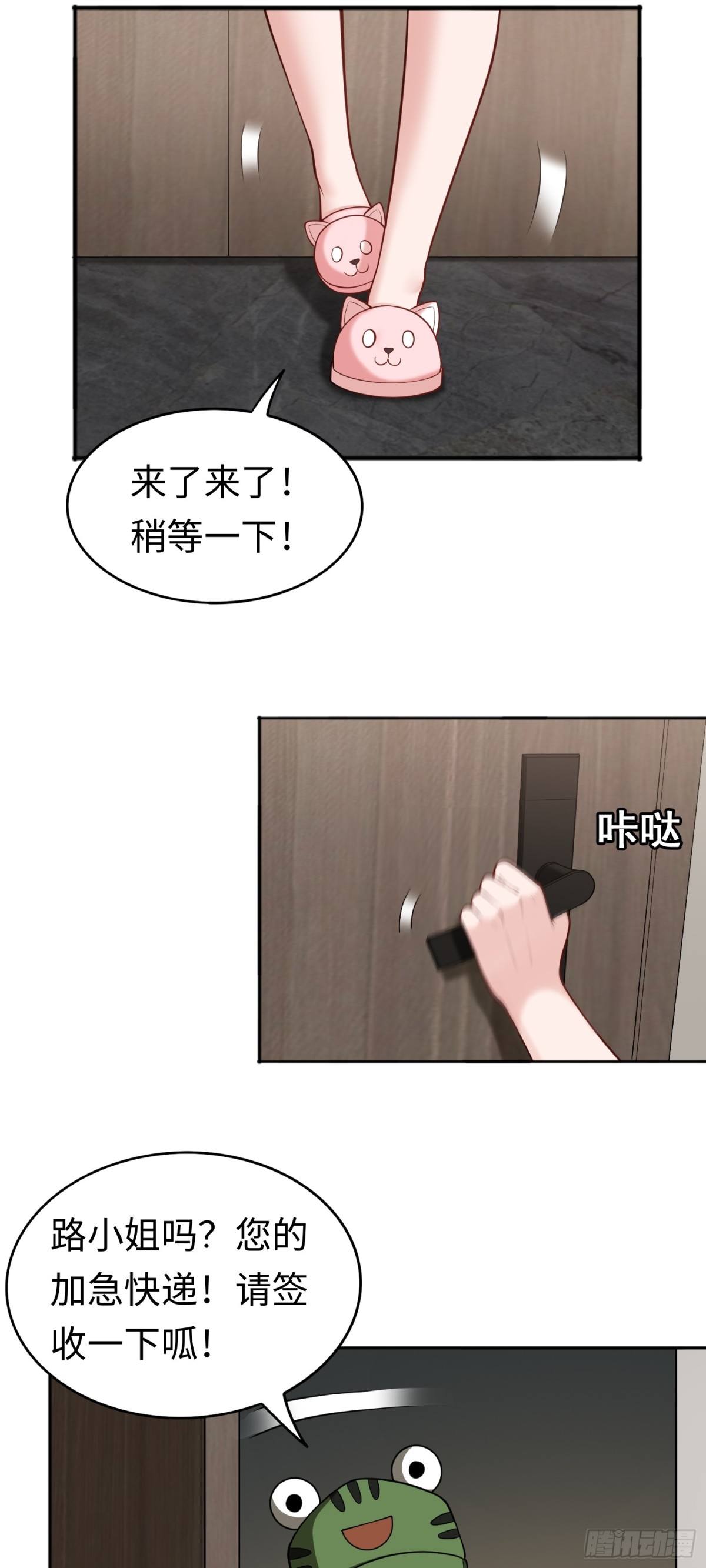 第43话 我不是废物！！-第43话