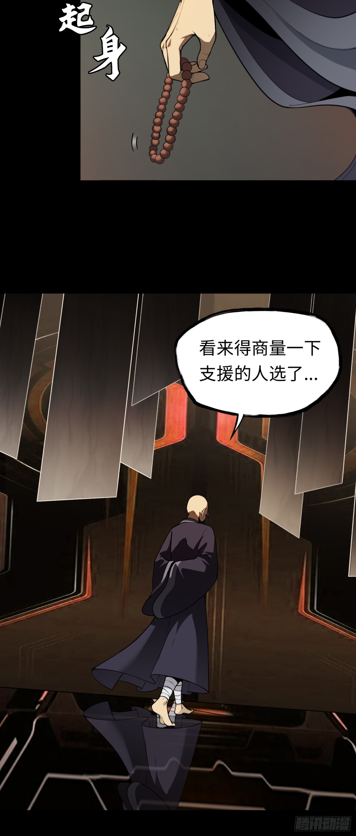 第45话 庆功宴~-第45话