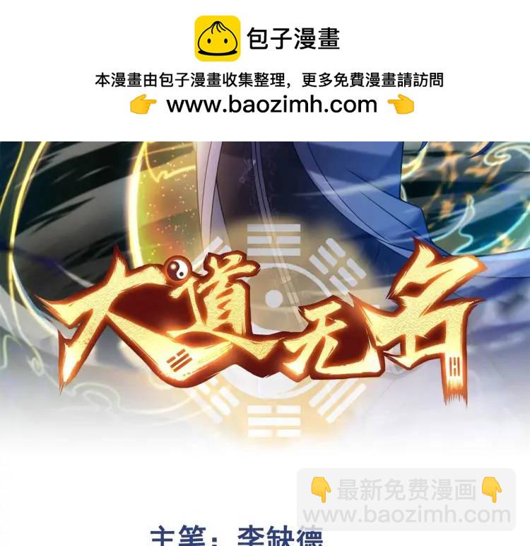 第5话 脱衣画符(1/4)-第5话