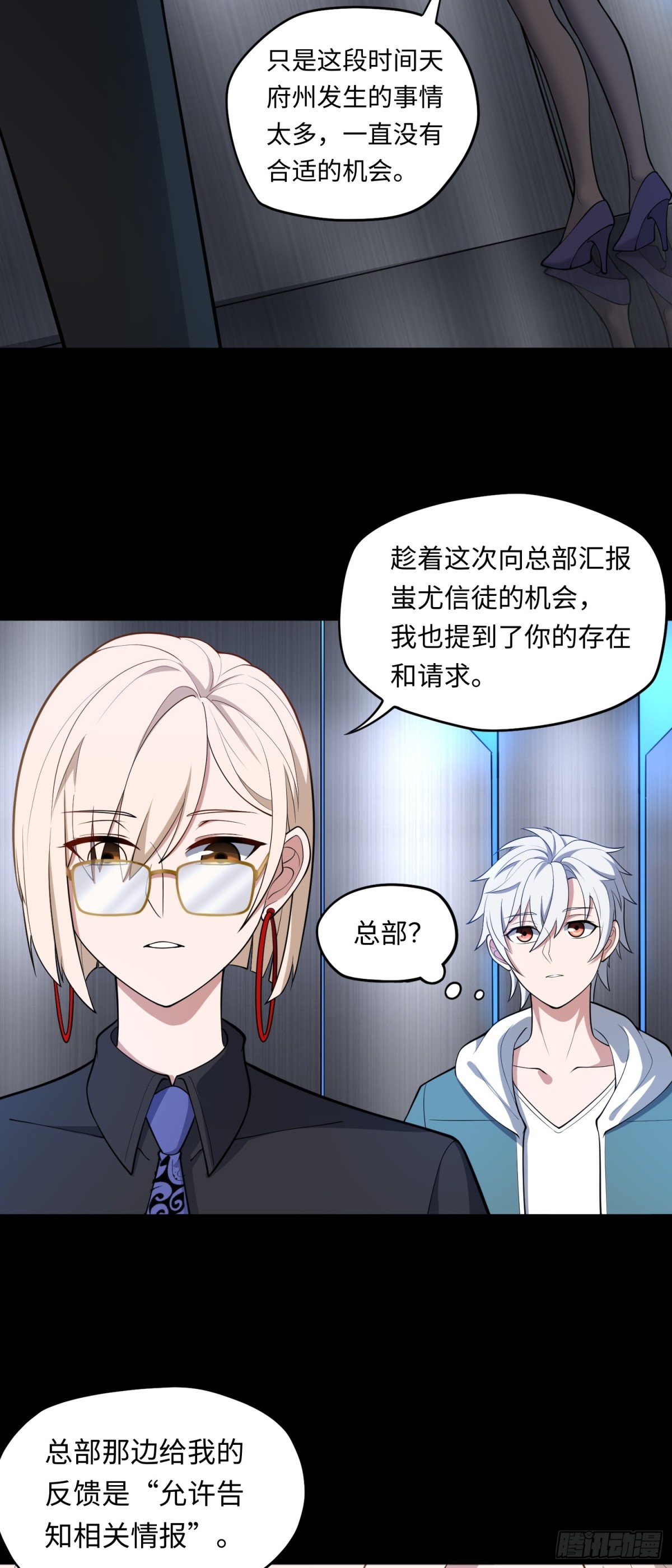 第47话 触鼎-第47话