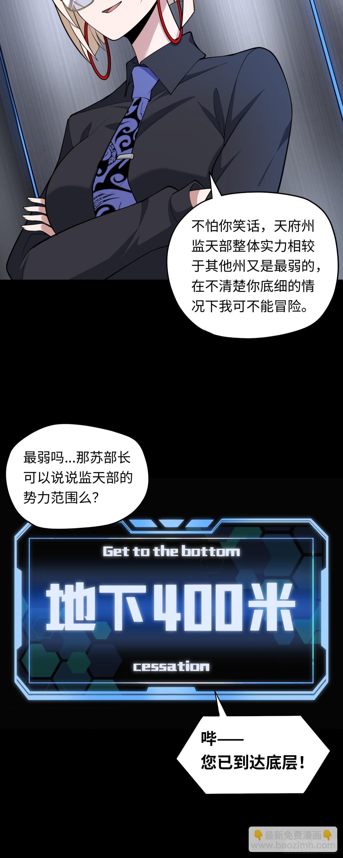 第47话 触鼎-第47话