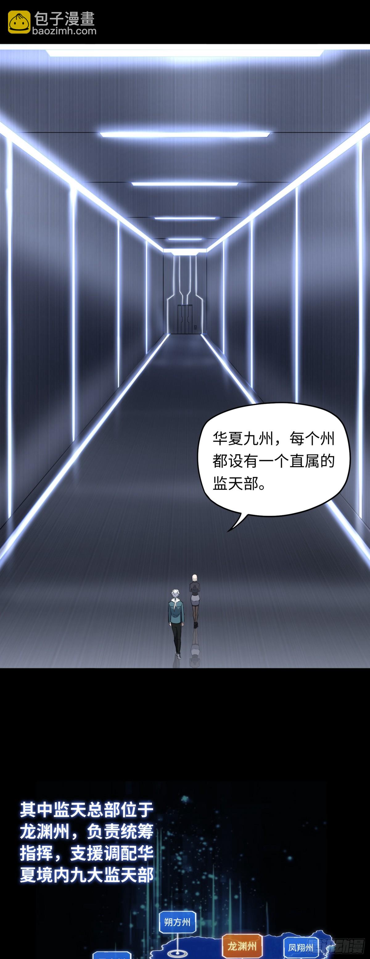 第47话 触鼎-第47话