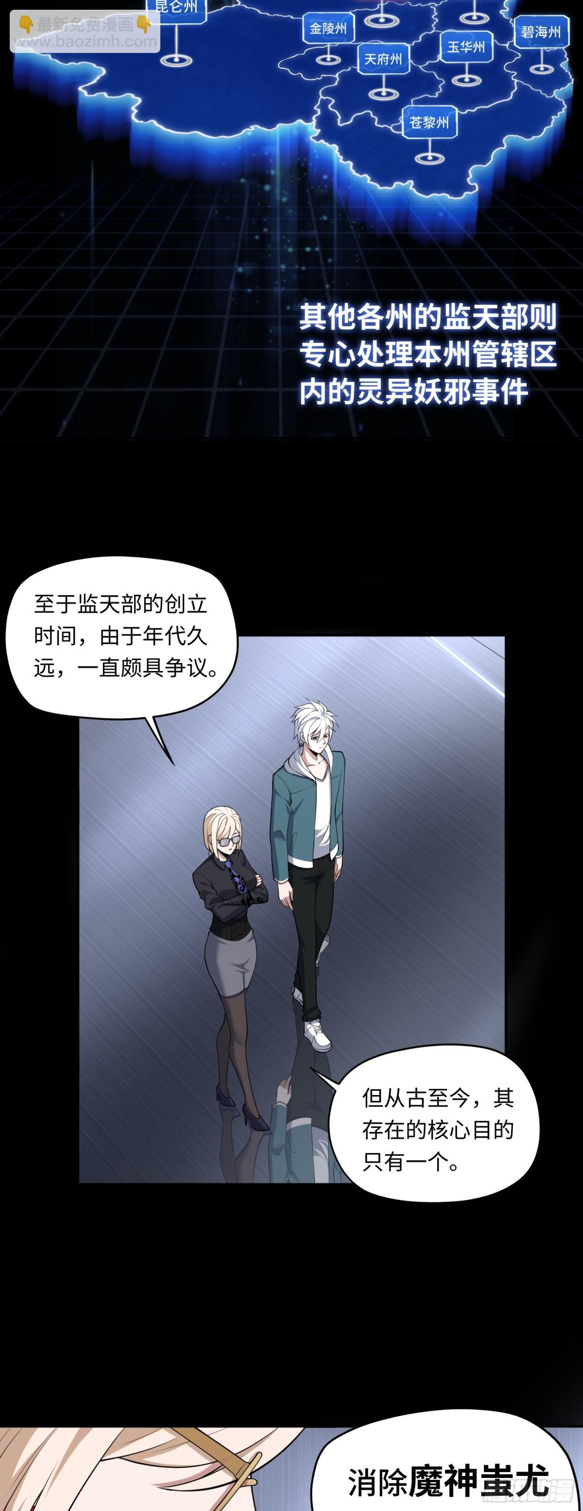 第47话 触鼎-第47话