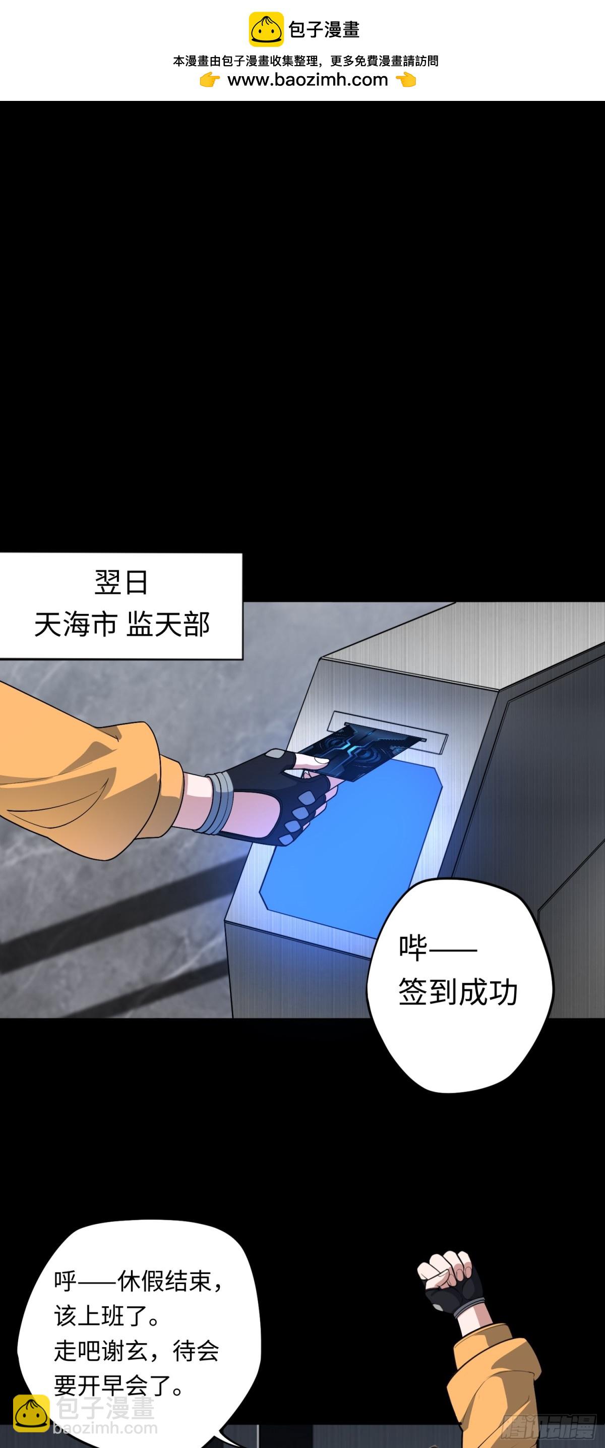 第47话 触鼎-第47话