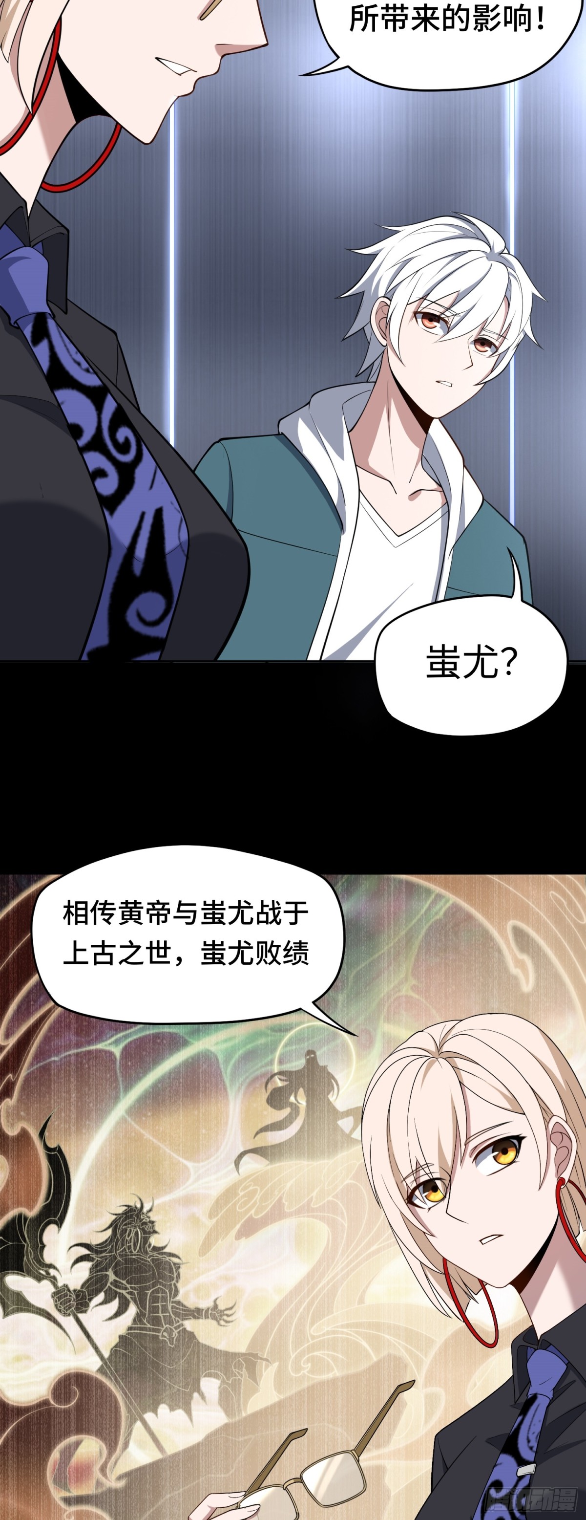 第47话 触鼎-第47话