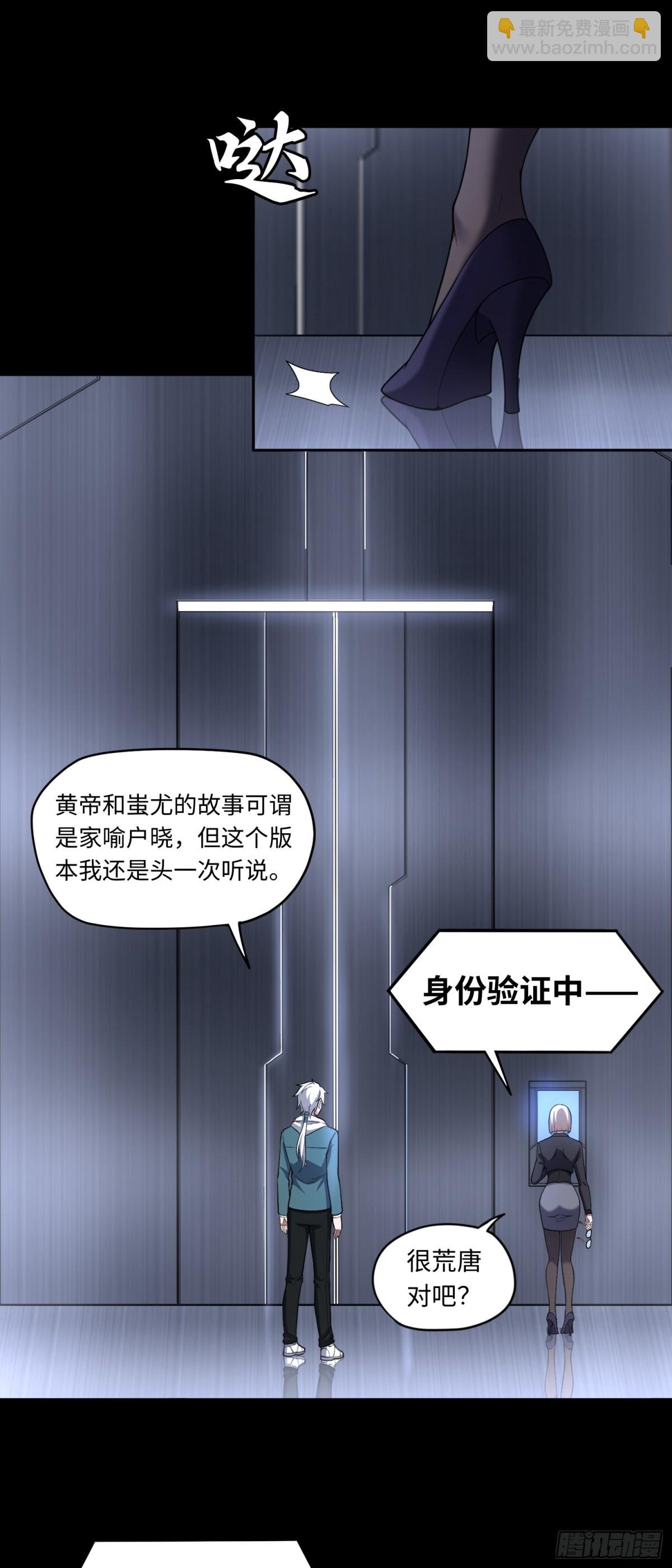 第47话 触鼎-第47话