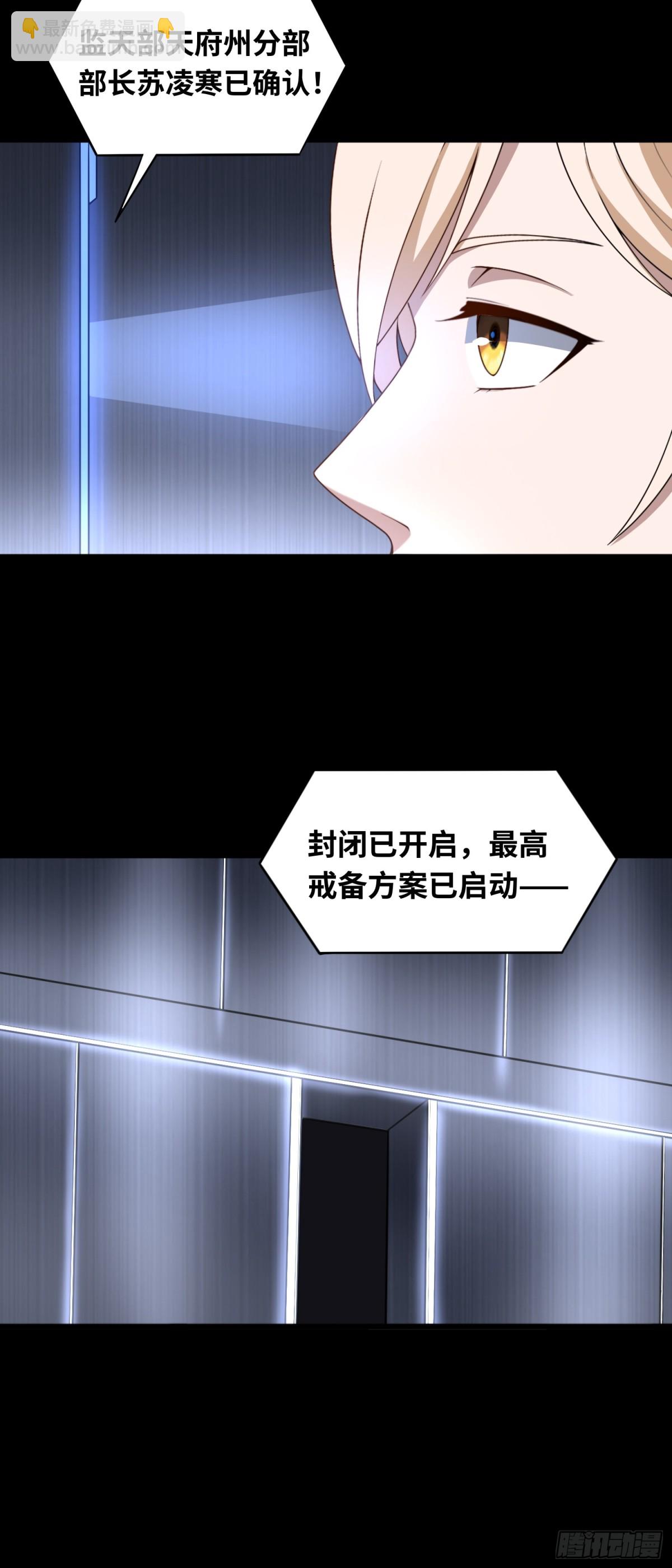 第47话 触鼎-第47话