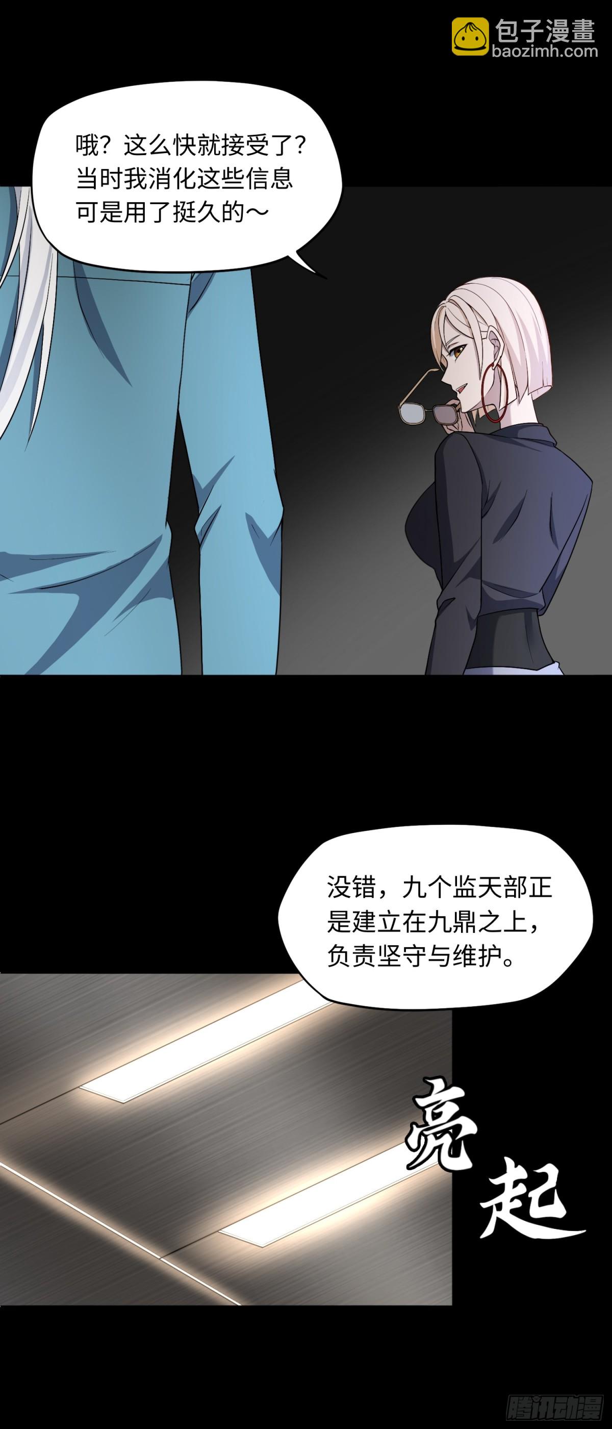 第47话 触鼎-第47话