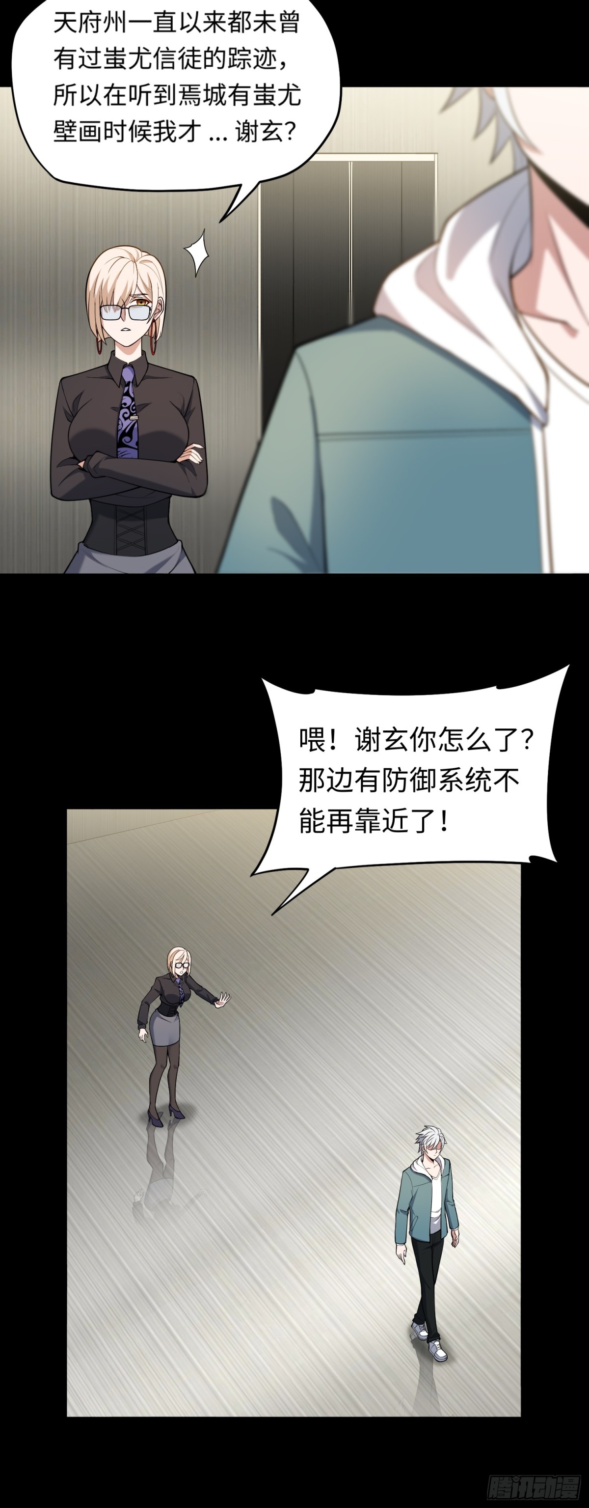 第47话 触鼎-第47话