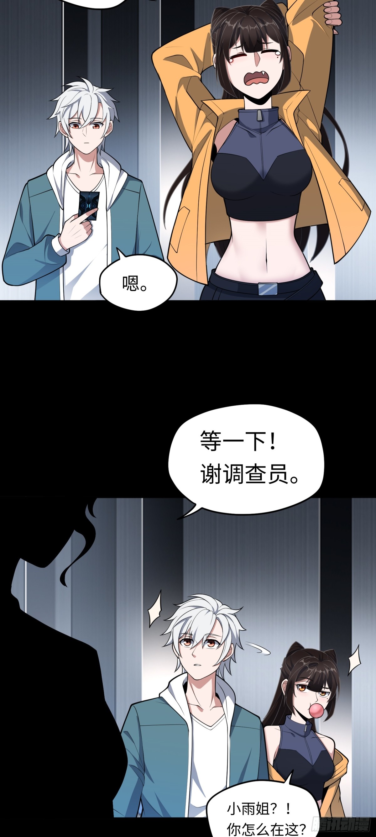 第47话 触鼎-第47话