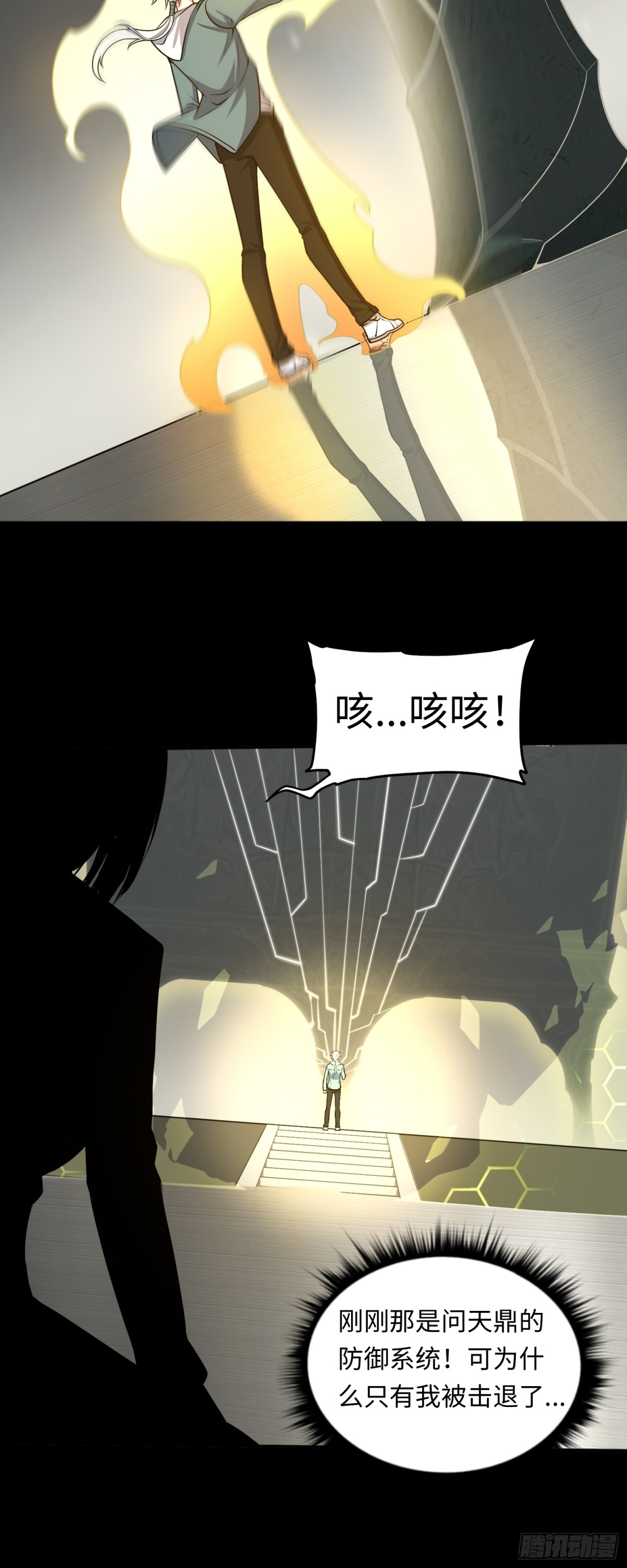 第47话 触鼎-第47话