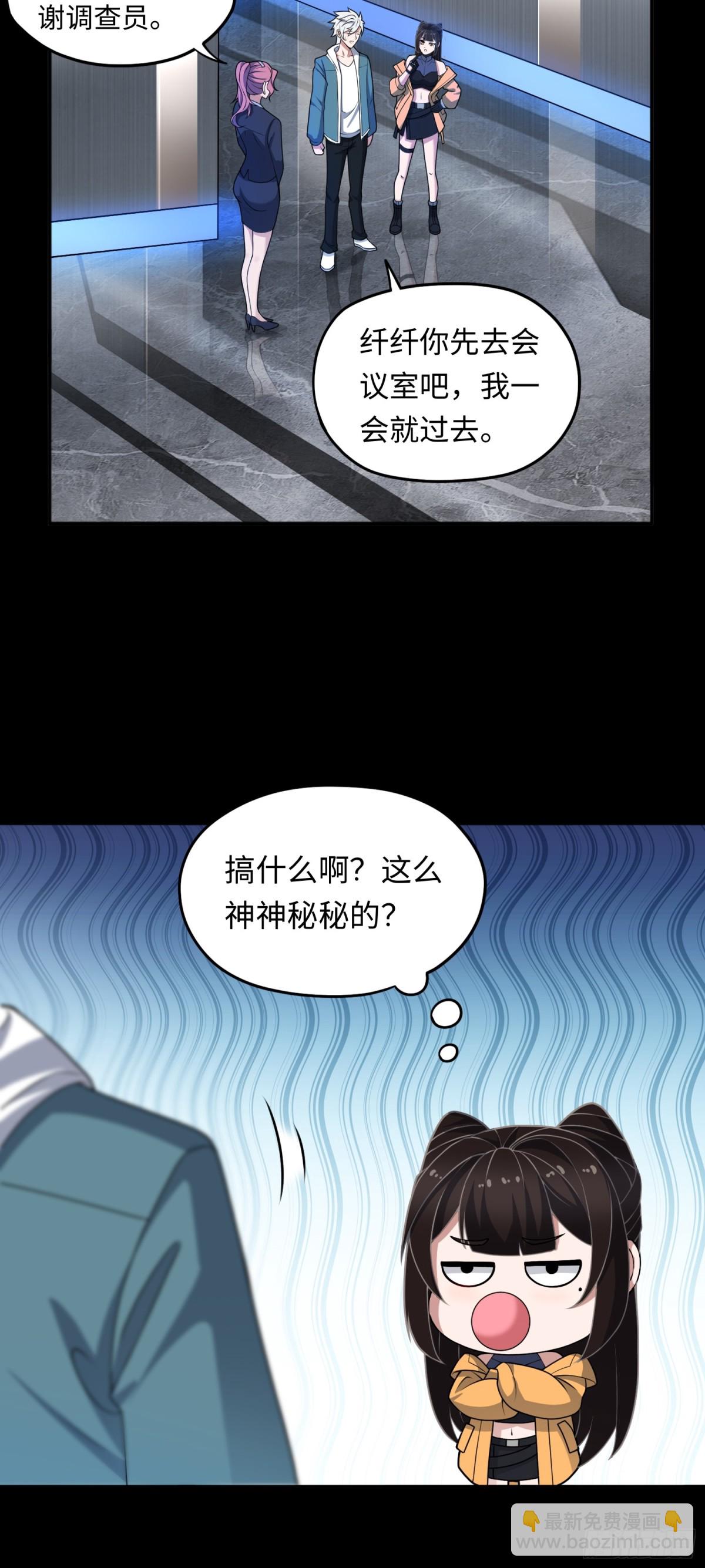 第47话 触鼎-第47话
