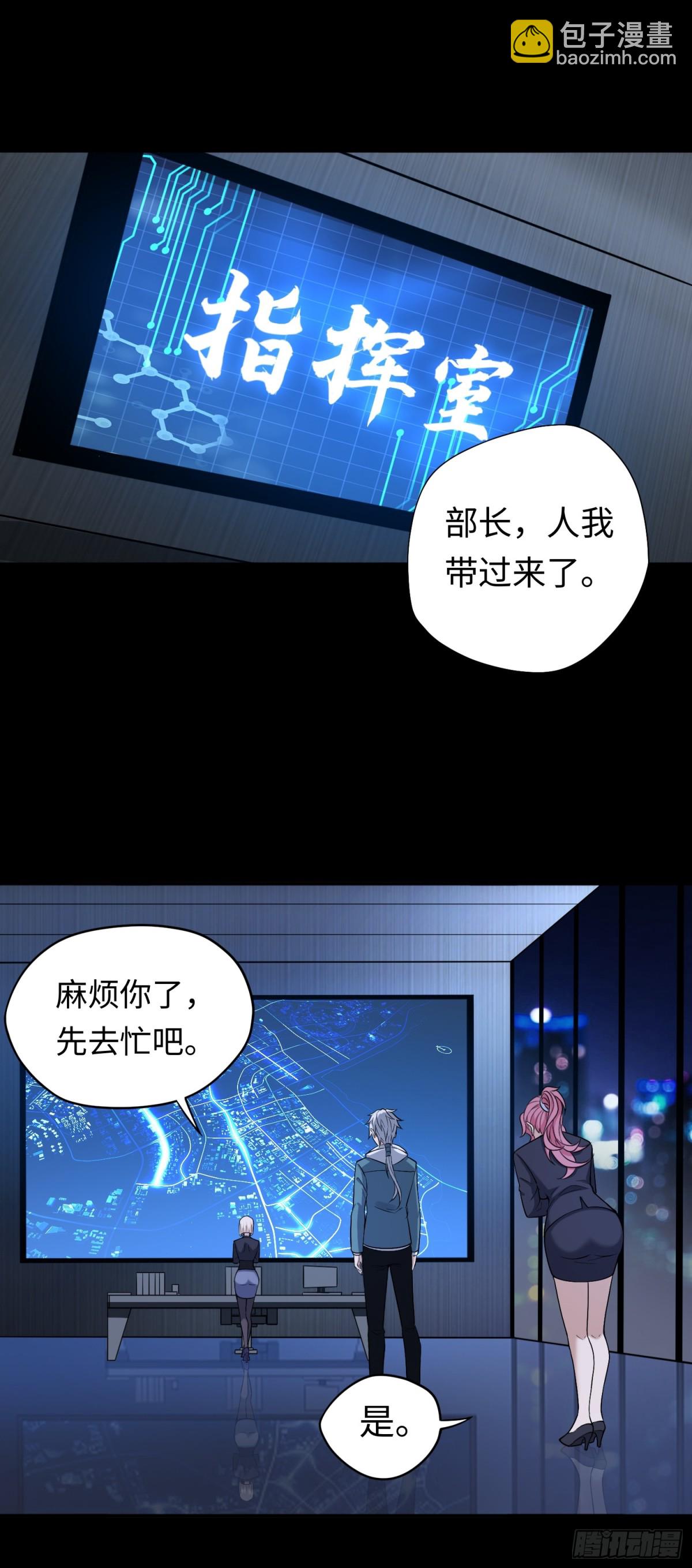 第47话 触鼎-第47话
