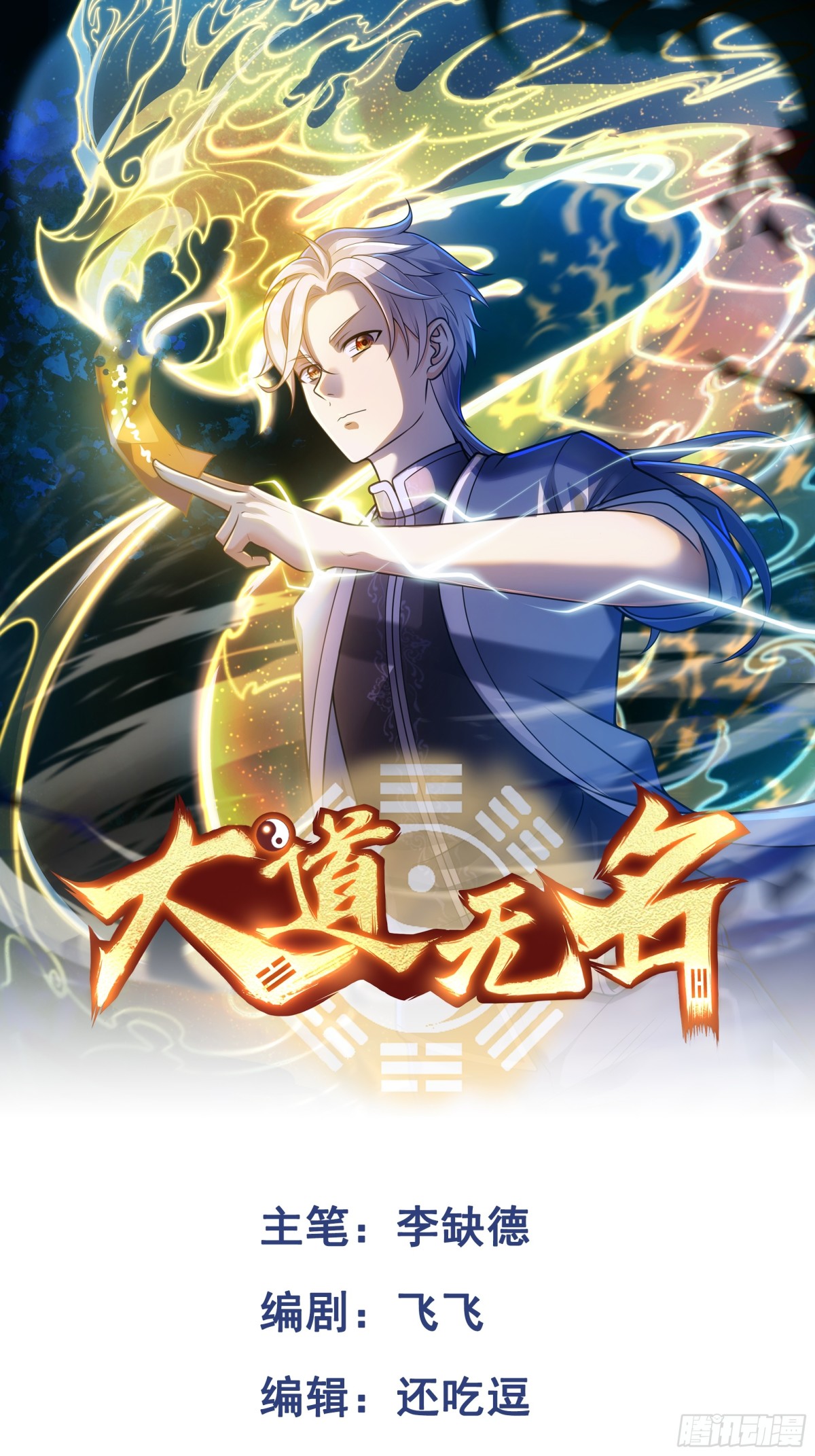 第49话 梦醒！(1/2)-第49话