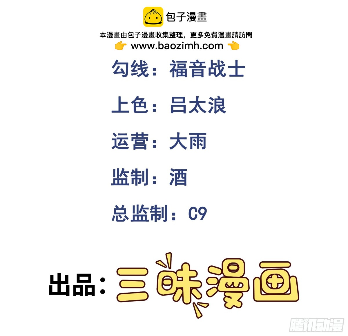 第49话 梦醒！(1/2)-第49话