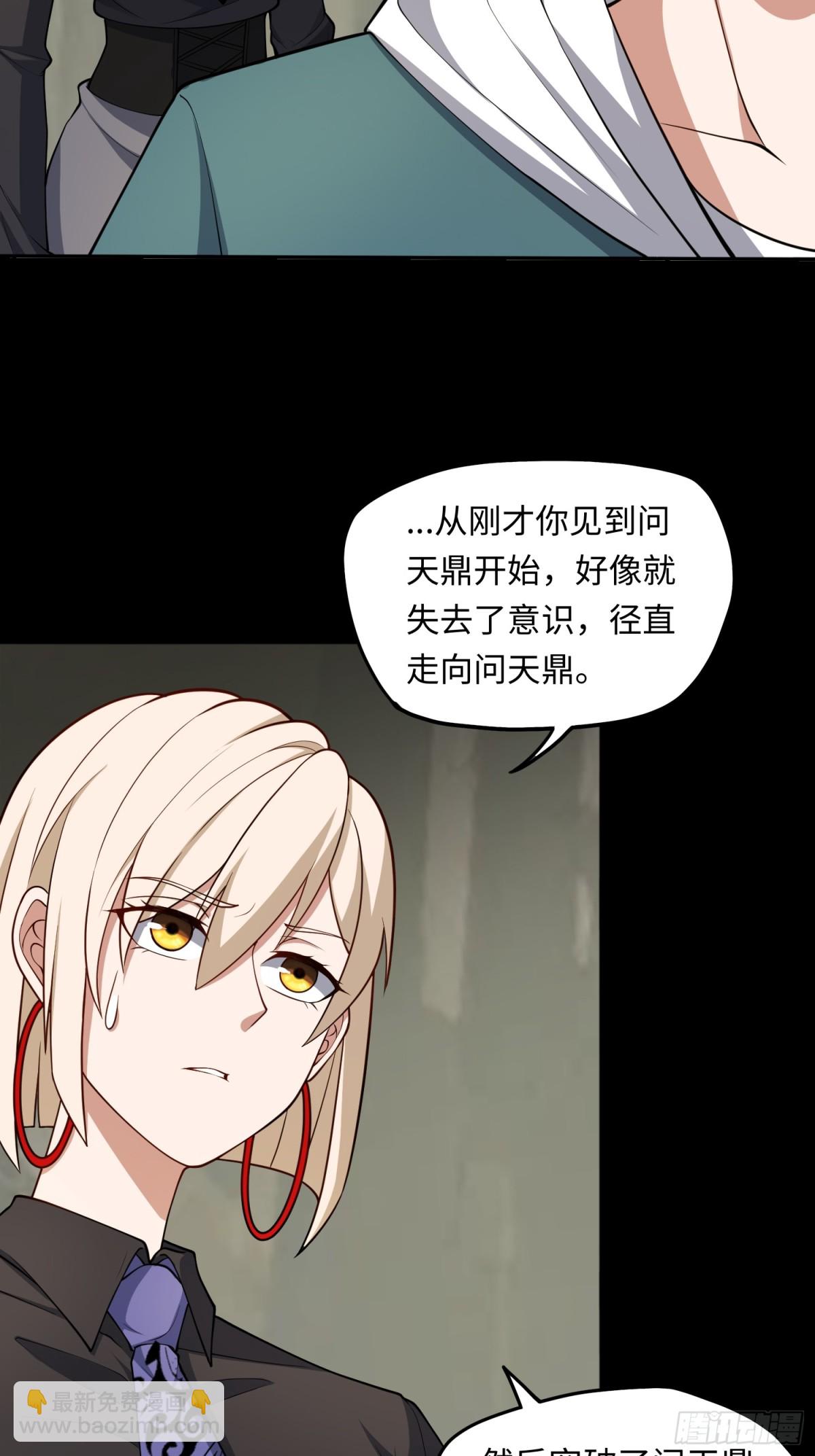 第49话 梦醒！(1/2)-第49话