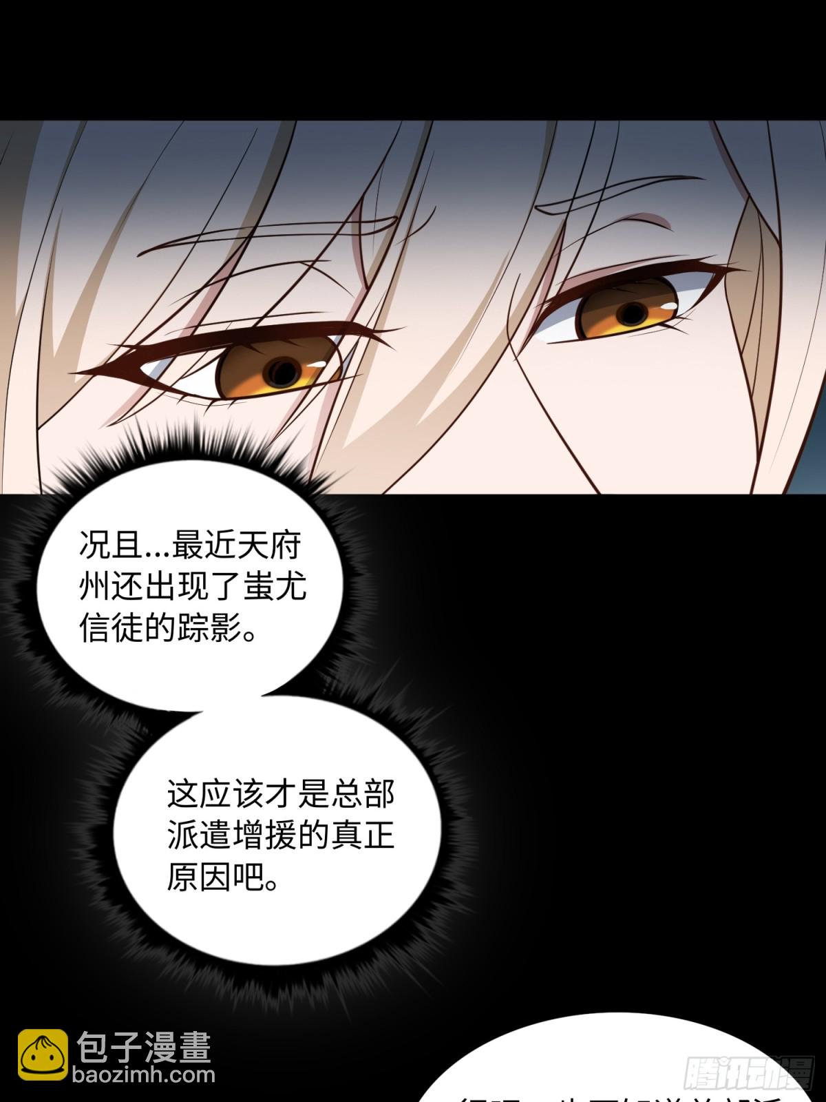 第50话 异变！-第51话