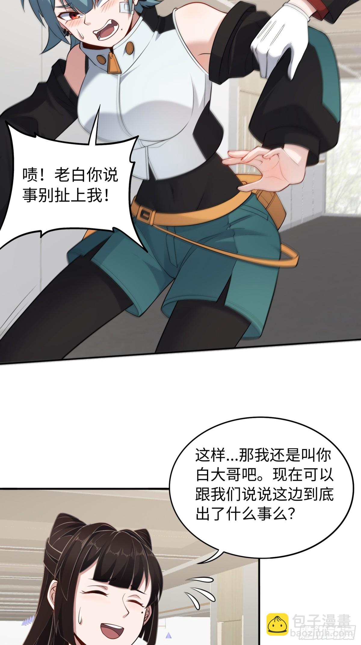 第50话 异变！-第51话
