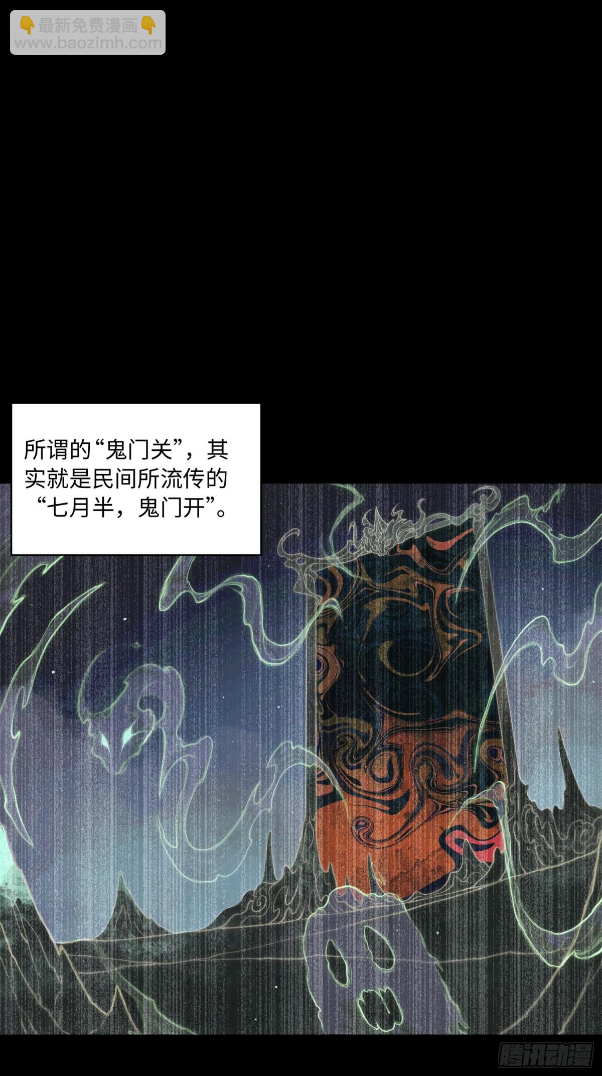 第50话 异变！-第51话