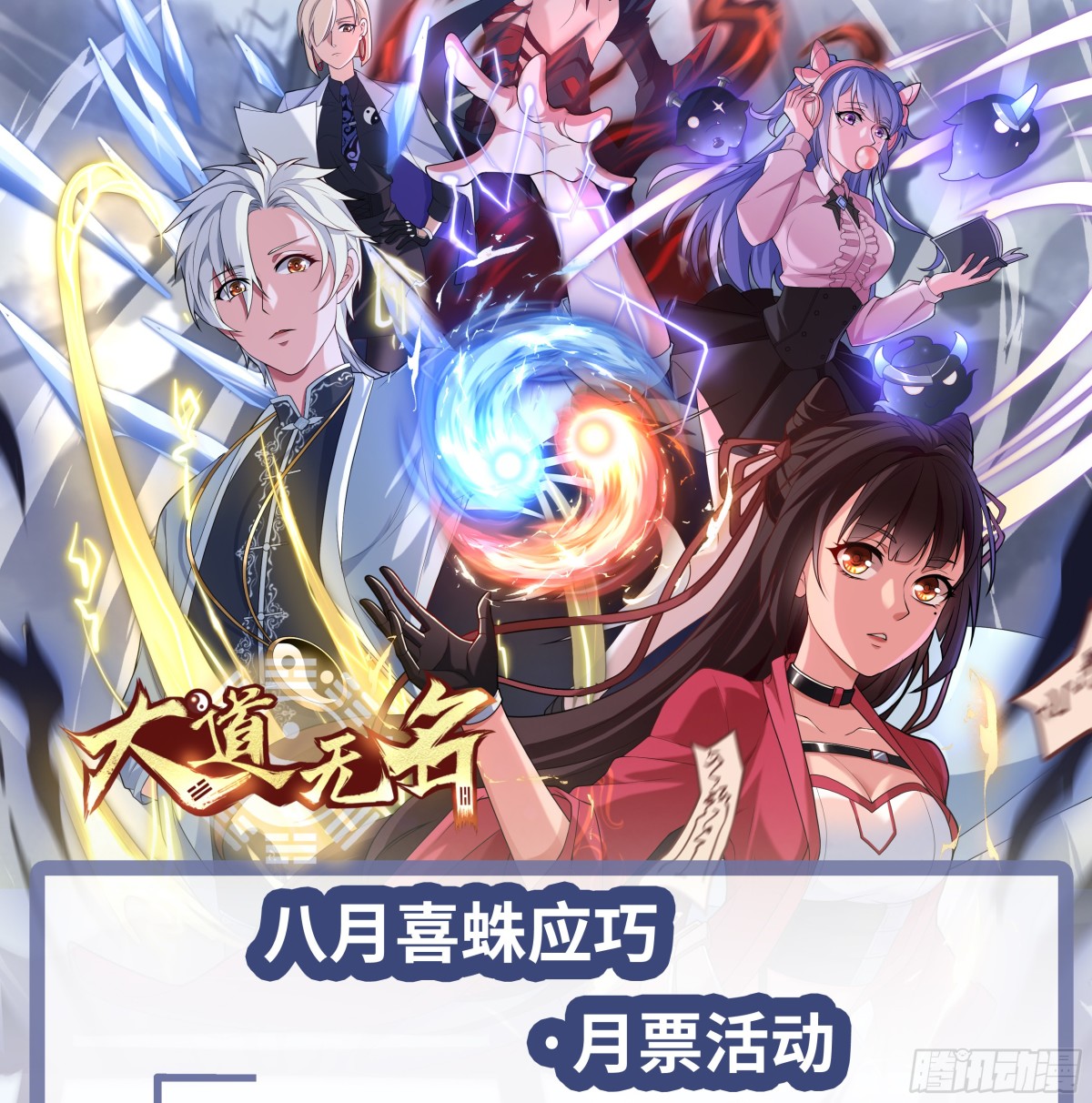 第50话 异变！-第51话