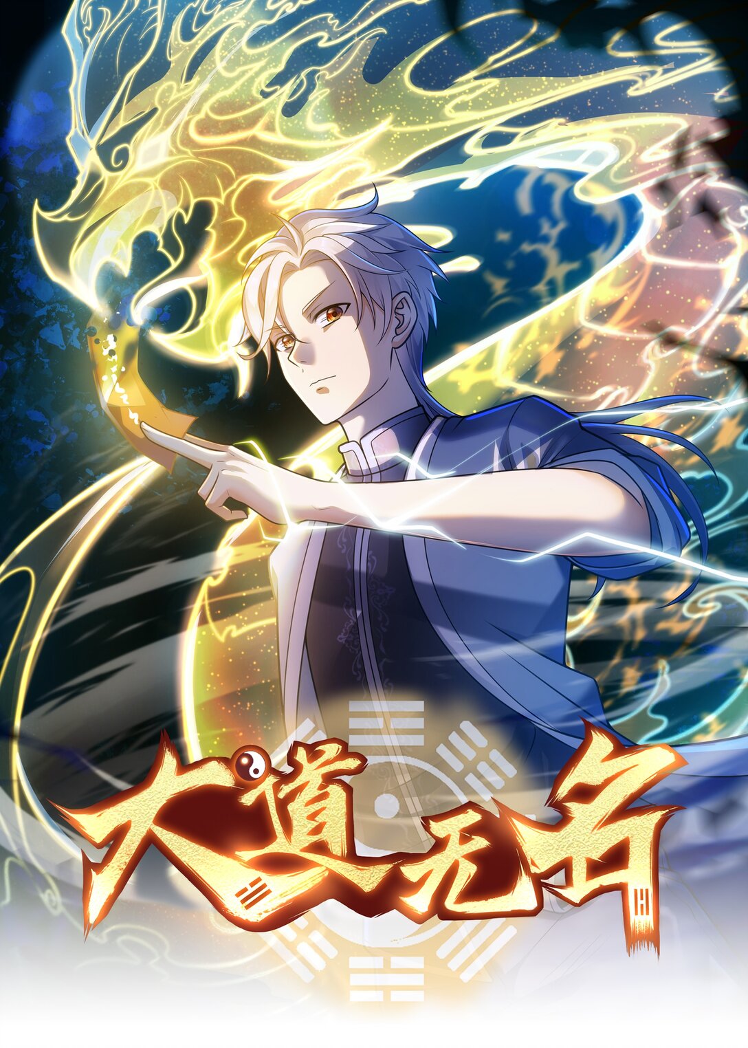 第52话 调查无果-第53话