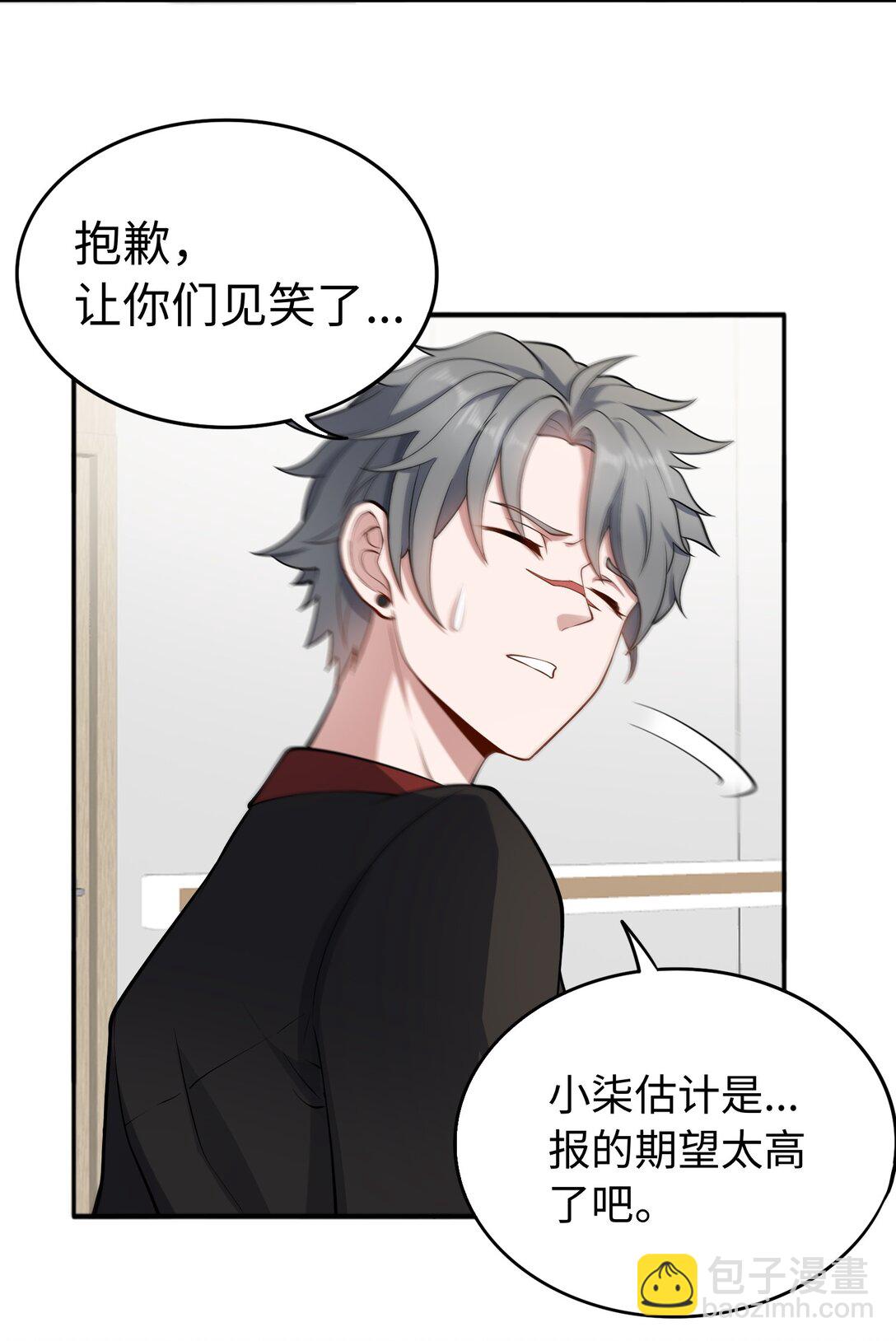 第52话 调查无果-第53话