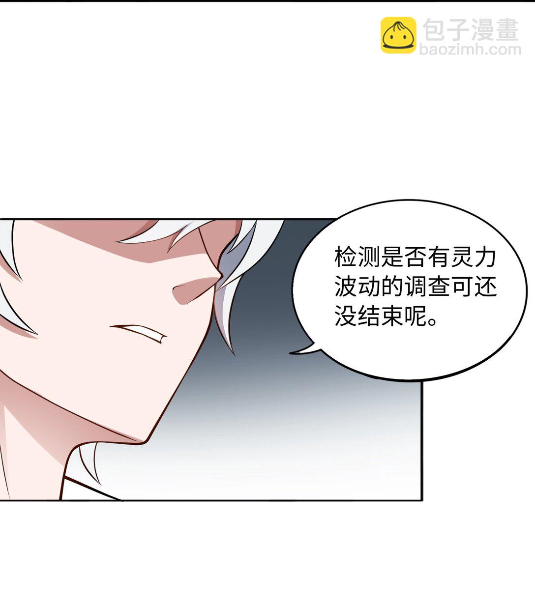 第52话 调查无果-第53话